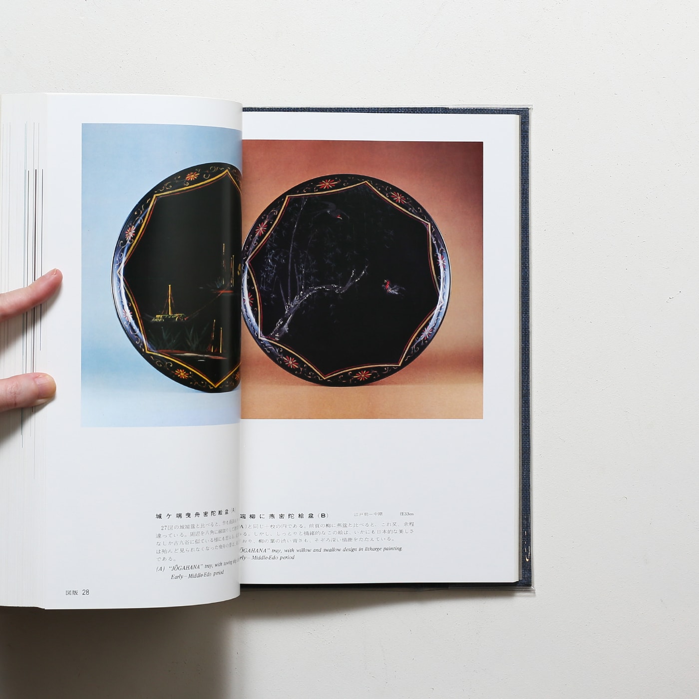 盆百選 | 瀬良陽介 | nostos books ノストスブックス