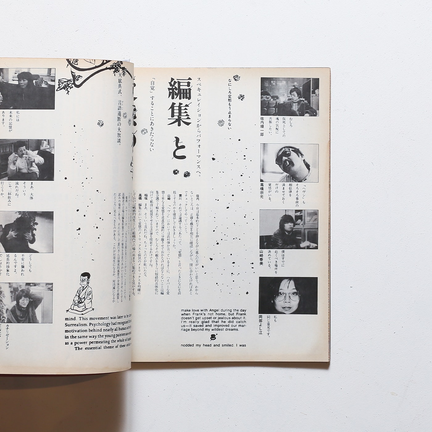 HEAVEN ヘヴン 創刊号 | 羽良多平吉 | nostos books ノストスブックス