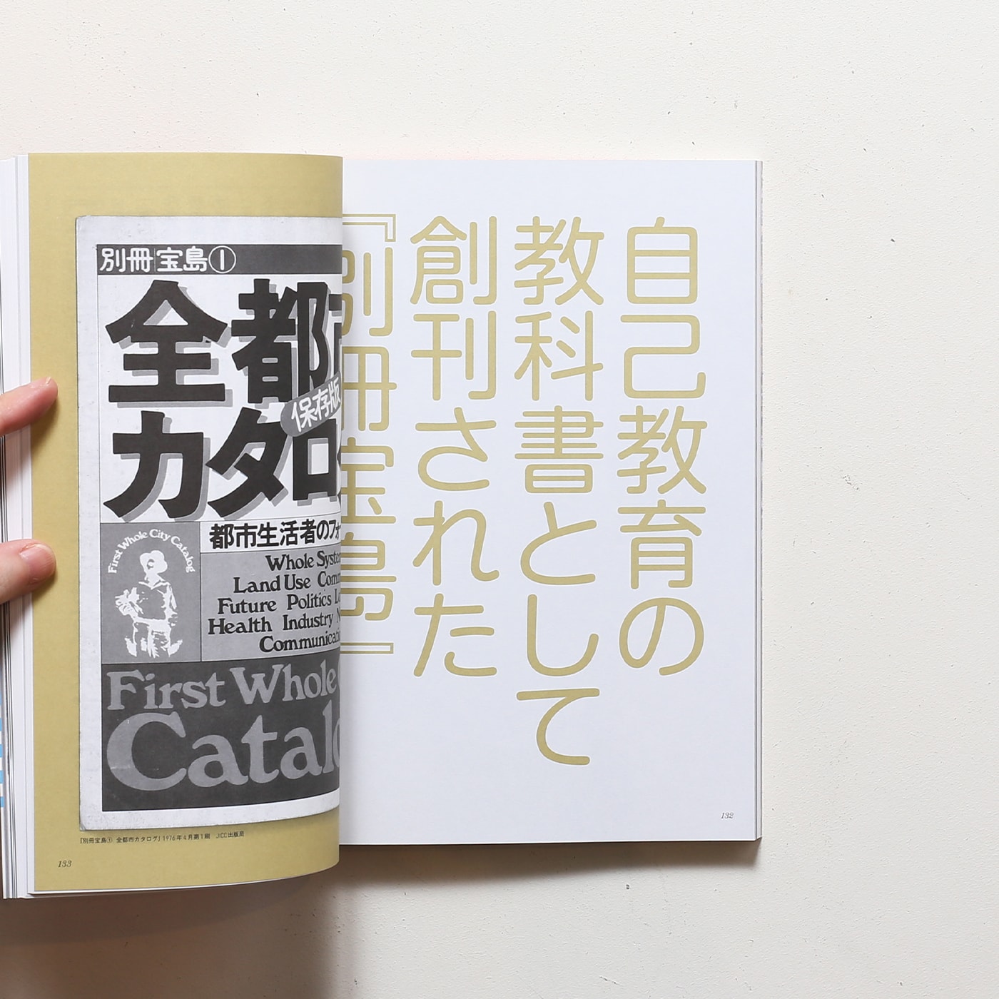 新刊書籍】 Spectator vol.53 1976 サブカルチャー大爆発 | 幻冬舎