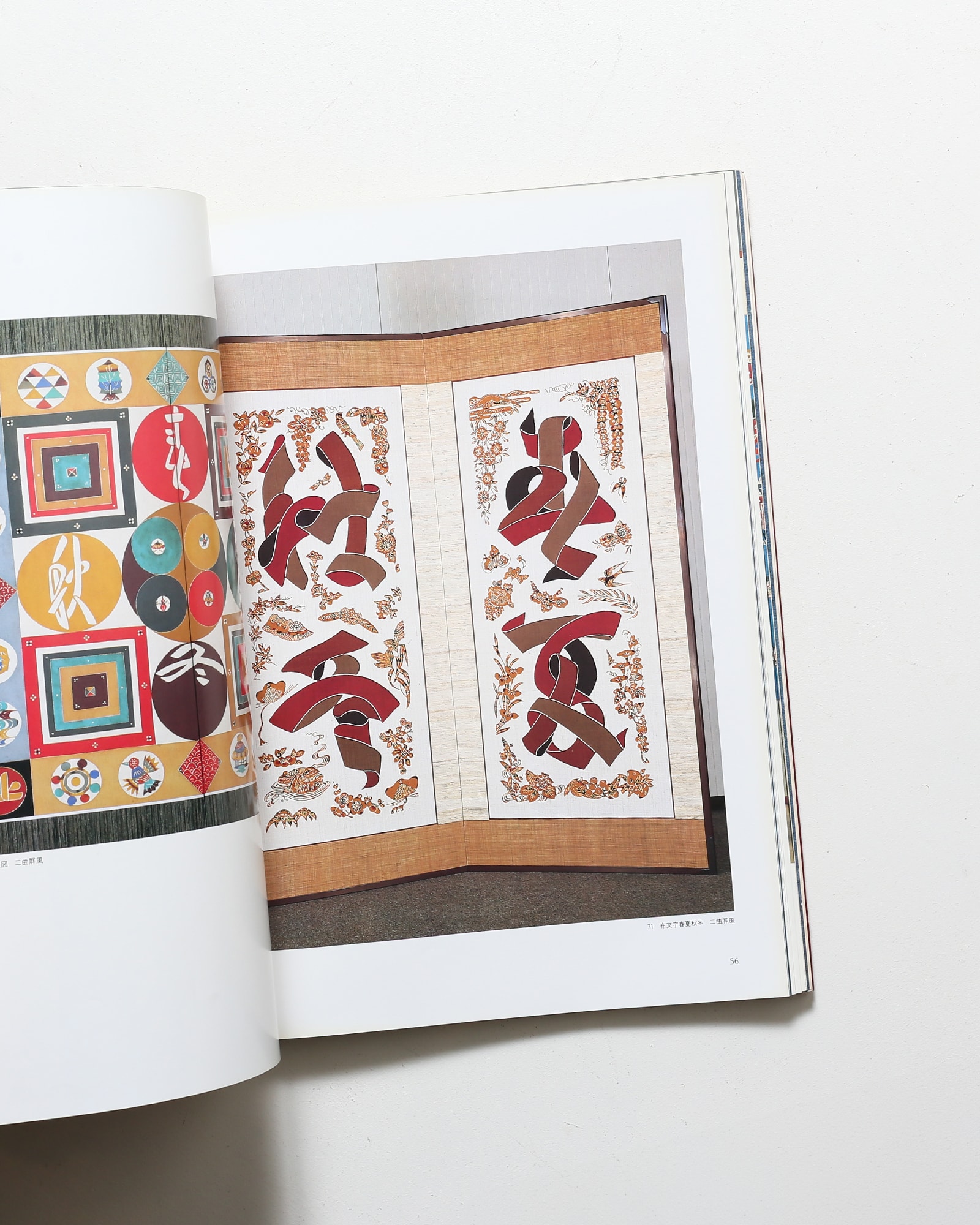 歩 芹沢銈介の創作と蒐集 | nostos books ノストスブックス