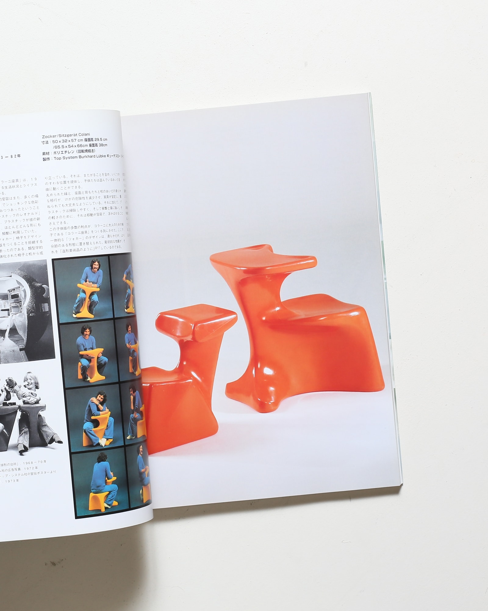 いす・100のかたち ヴィトラ・デザイン・ミュージアムの名品 | nostos