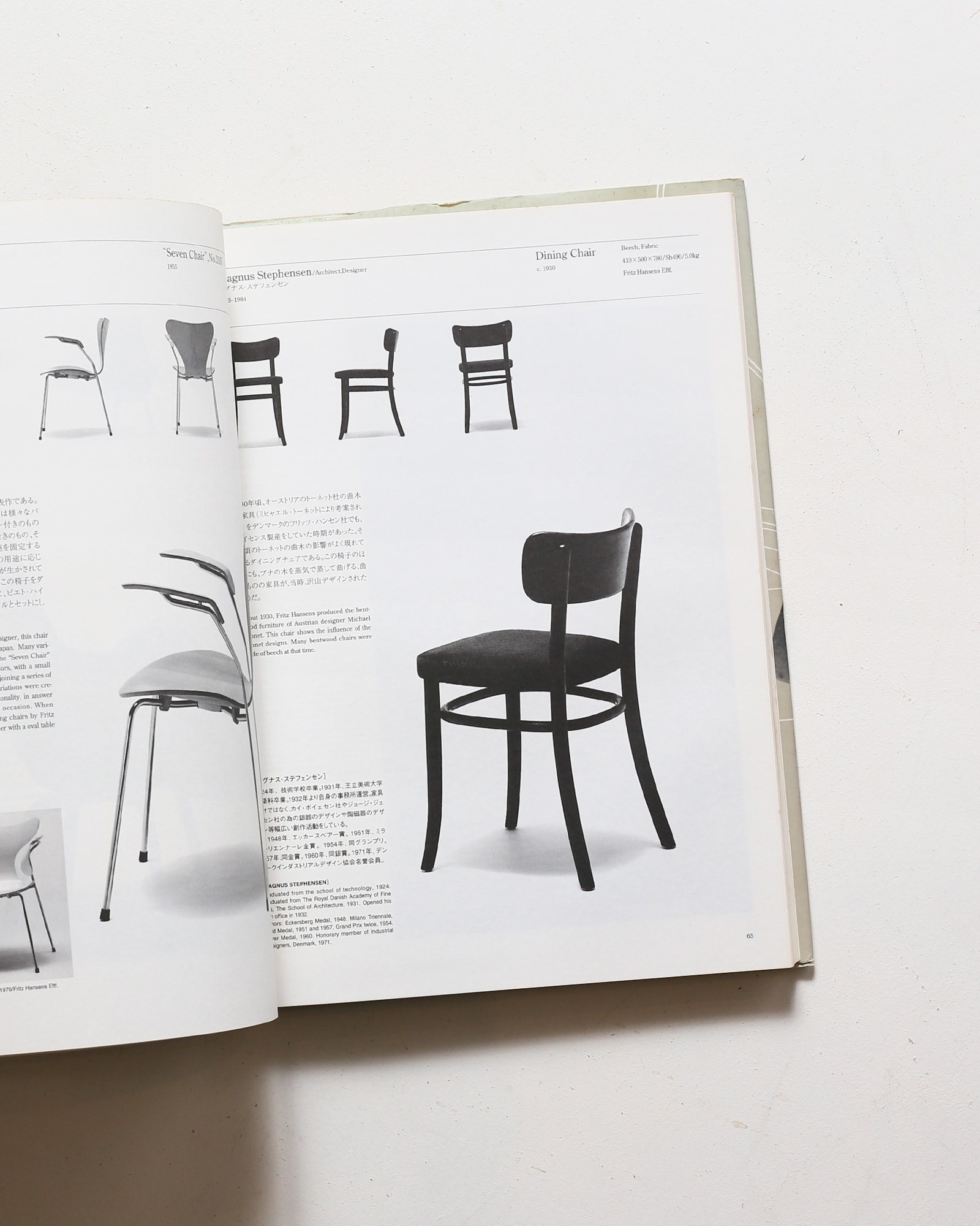 デンマークの椅子 | 織田憲嗣 | nostos books ノストスブックス