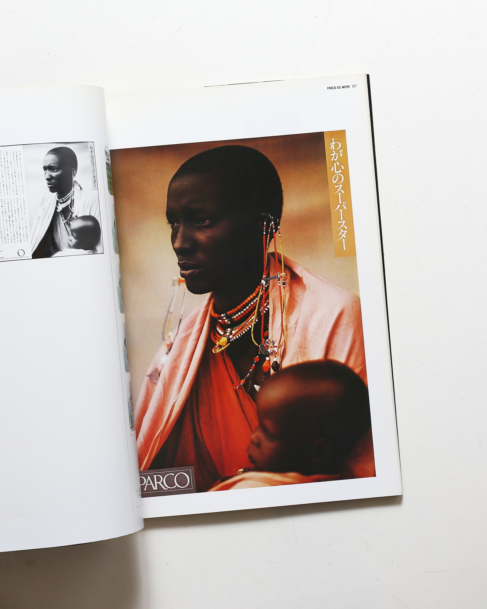 パルコのアド・ワーク 1969-1979 | nostos books ノストスブックス