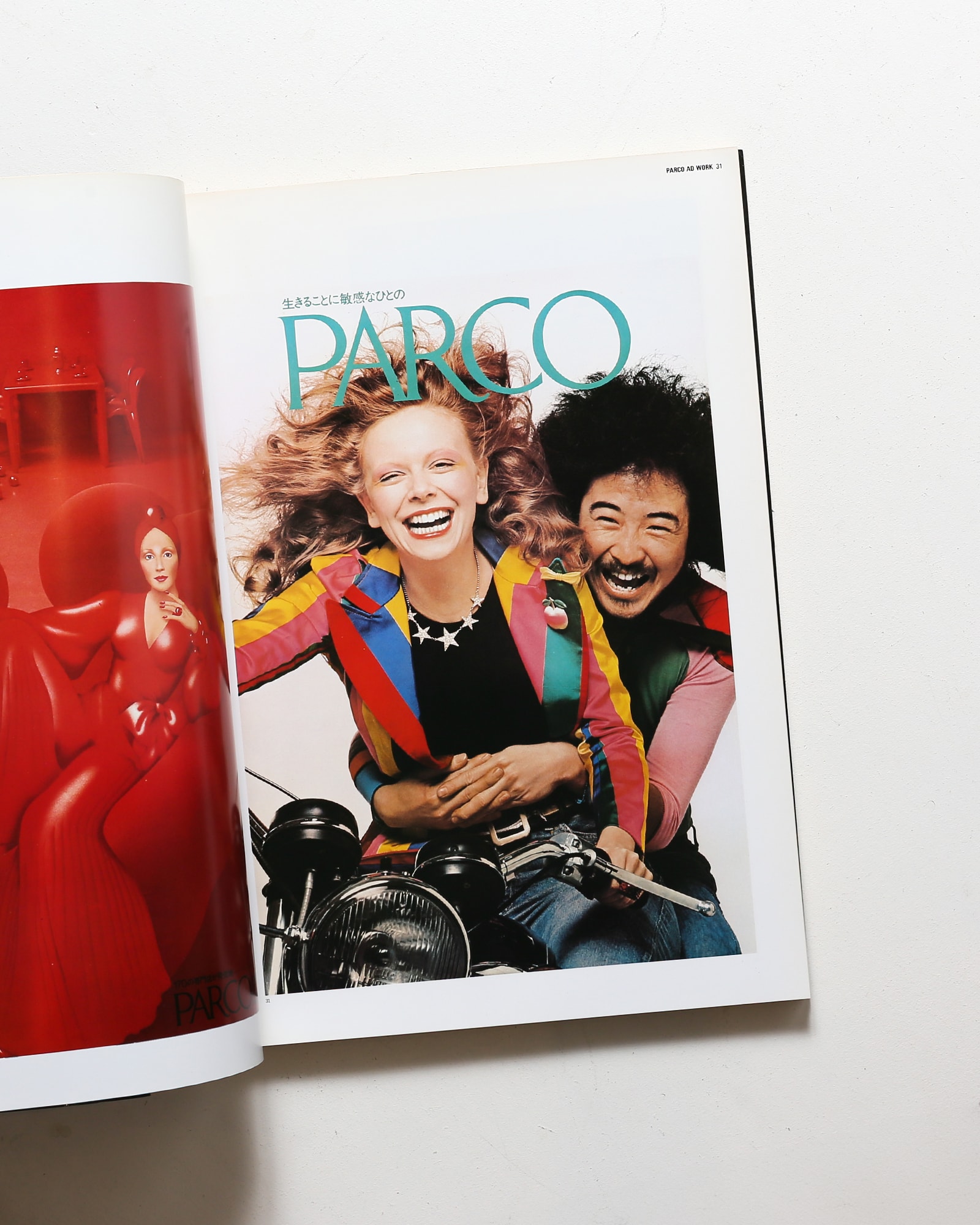 パルコのアド・ワーク 1969-1979 | nostos books ノストスブックス