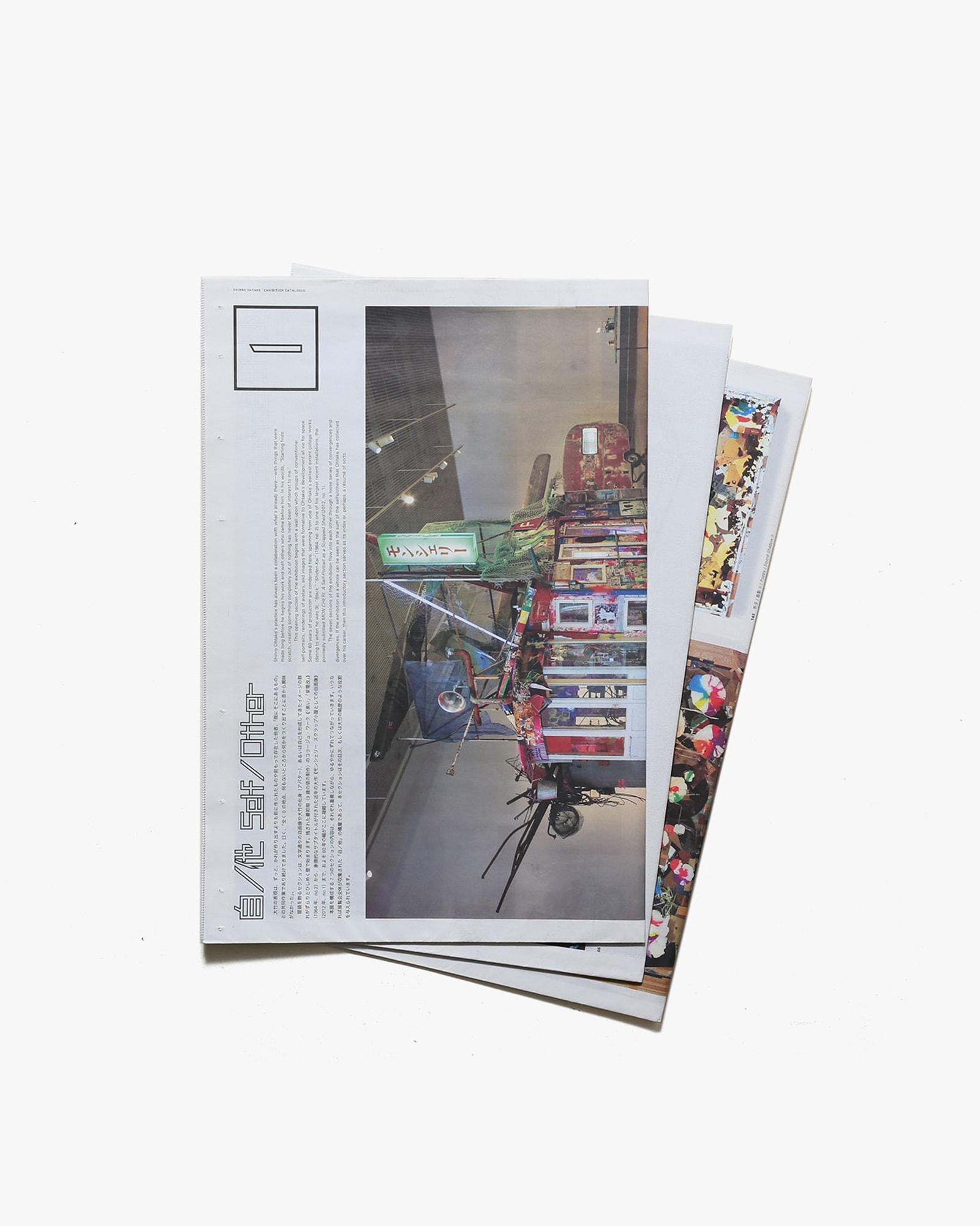 大竹伸朗展 | nostos books ノストスブックス