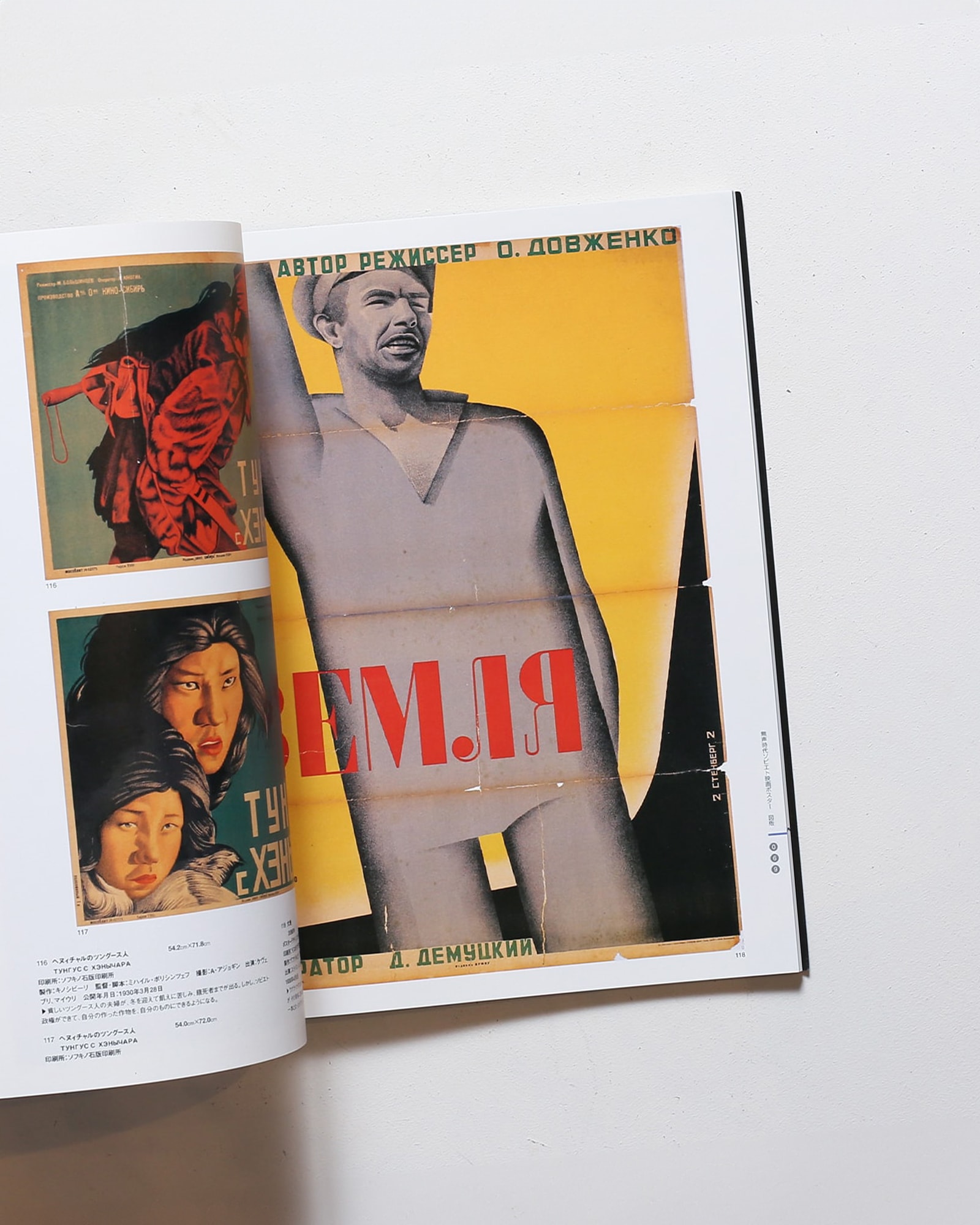 無声時代ソビエト映画ポスター | nostos books ノストスブックス