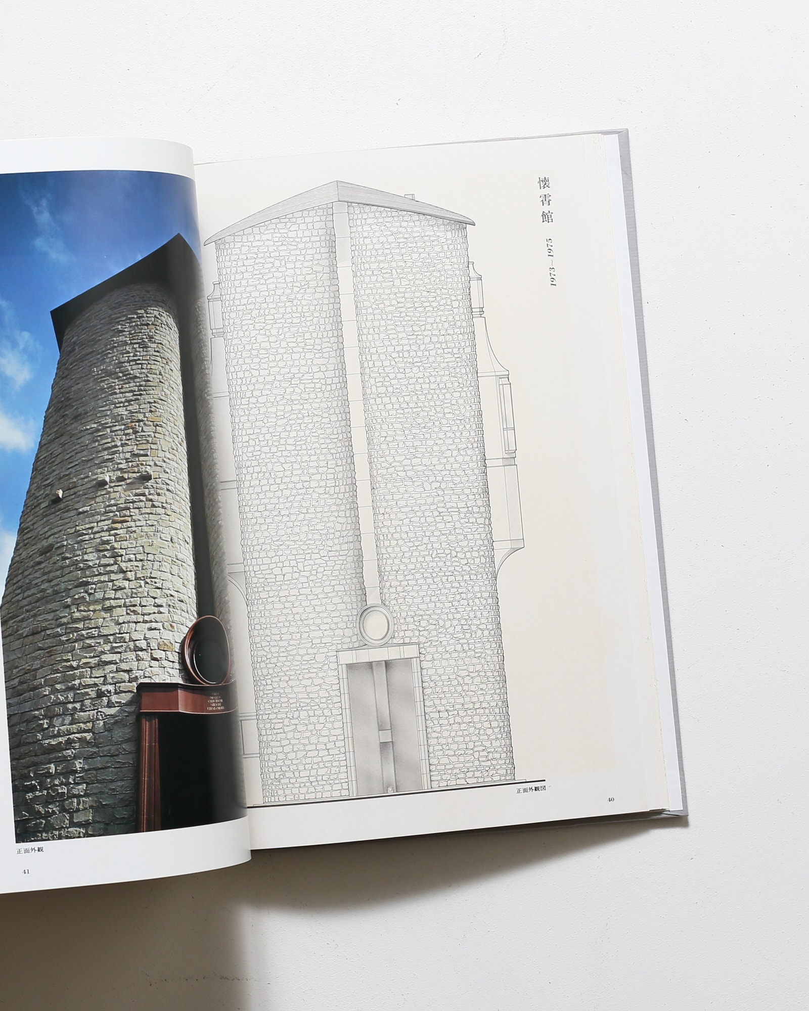 白井晟一 建築とその世界 | 川添登 | nostos books ノストスブックス