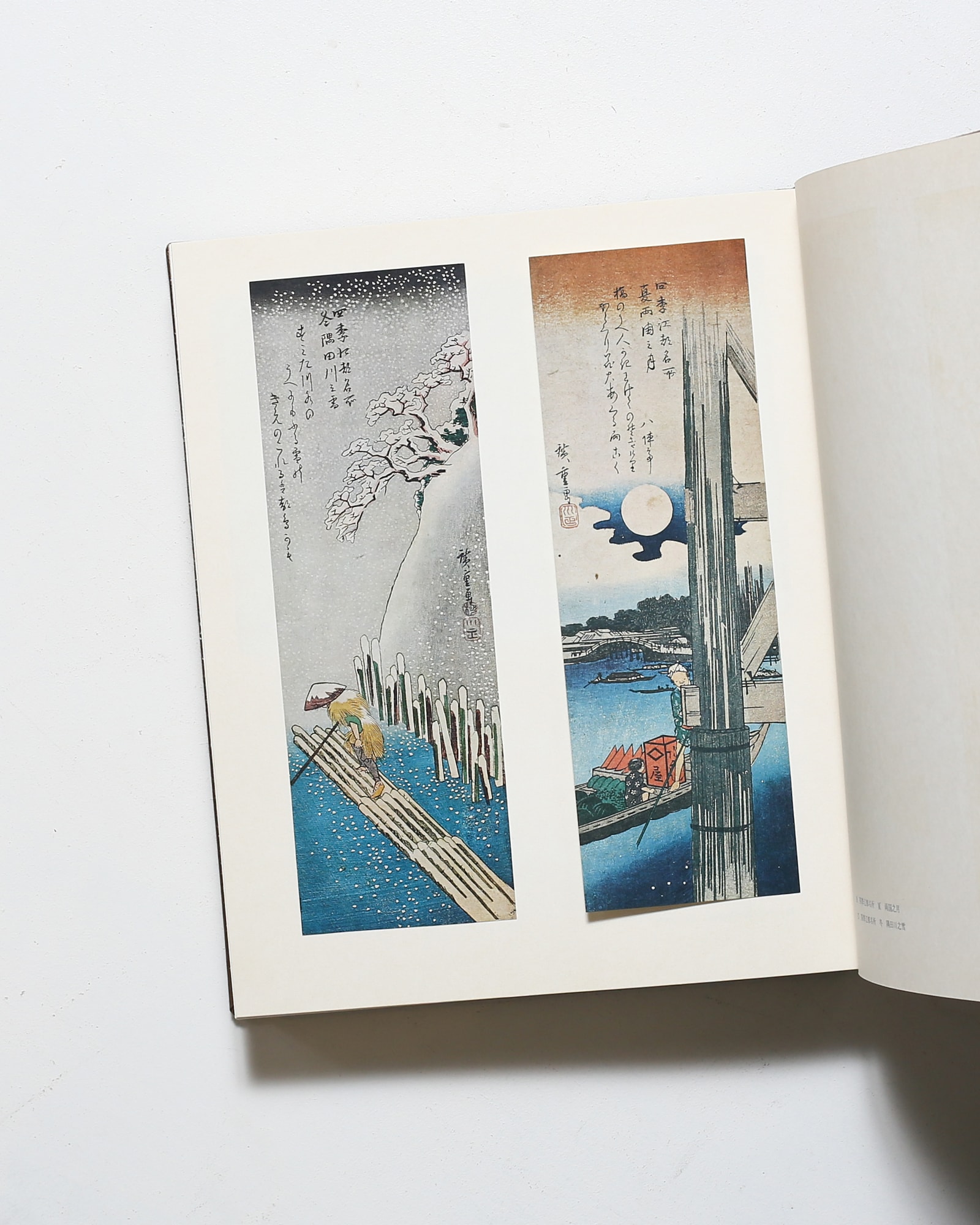 廣重 限定版 | 鈴木重三 | nostos books ノストスブックス