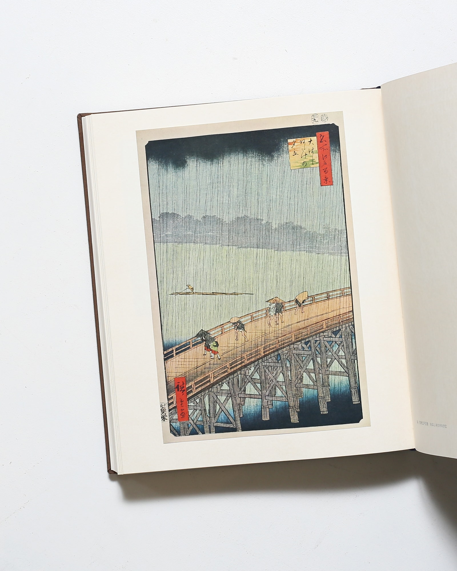 廣重 限定版 | 鈴木重三 | nostos books ノストスブックス