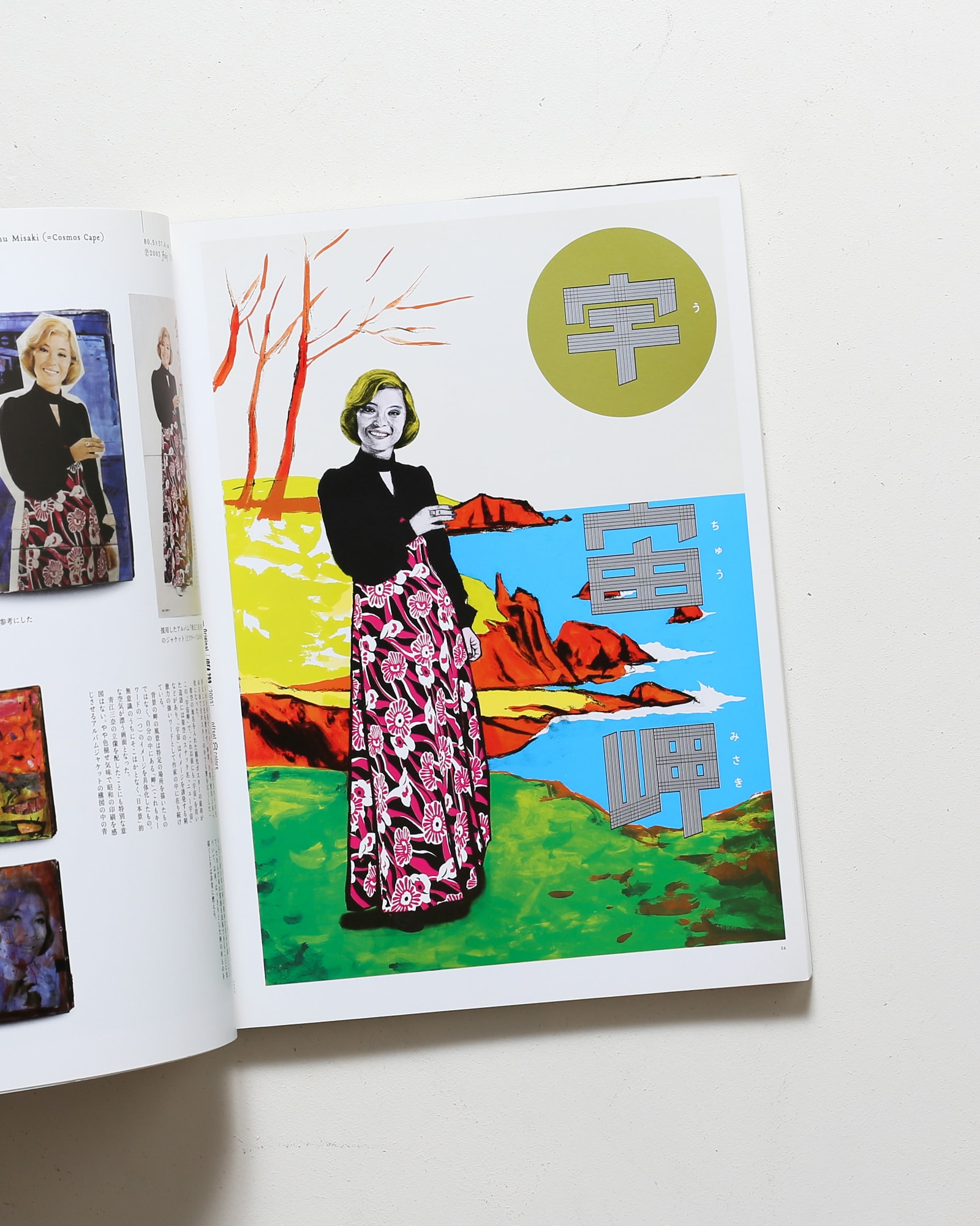 ポ／ 大竹伸朗 ✕ アイデアポスター全集 | nostos books ノストスブックス