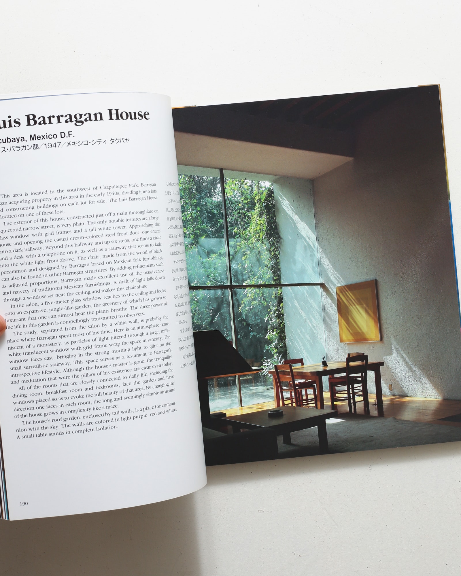 ルイス・バラガンの建築 改訂版 | 齋藤裕 | nostos books ノストスブックス