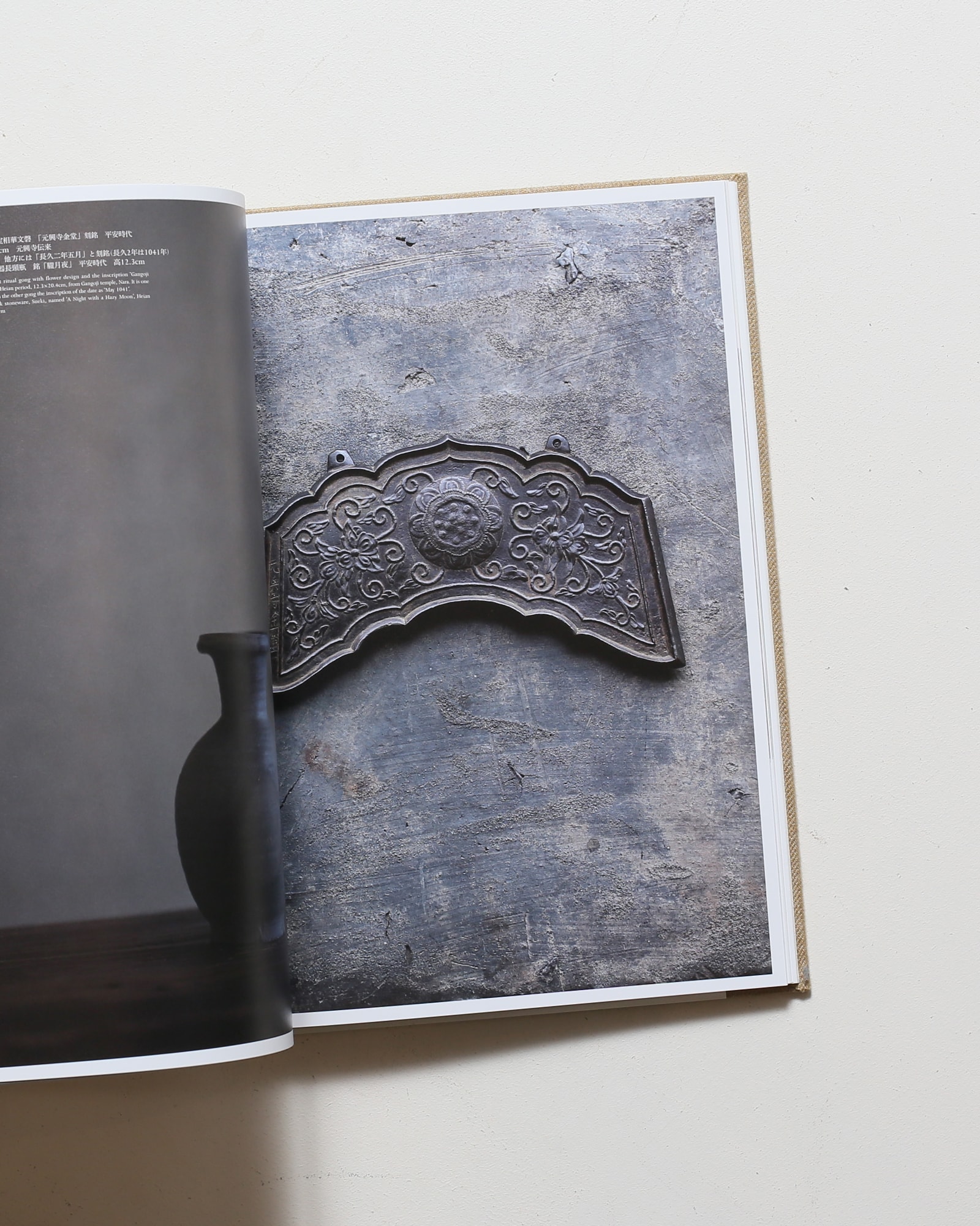 工芸青花 17号 | 青花の会 | nostos books ノストスブックス