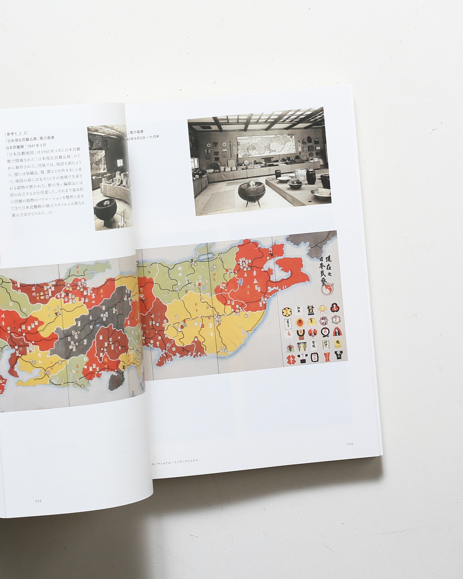 柳宗悦没後60年記念展 民芸の100年 | nostos books ノストスブックス