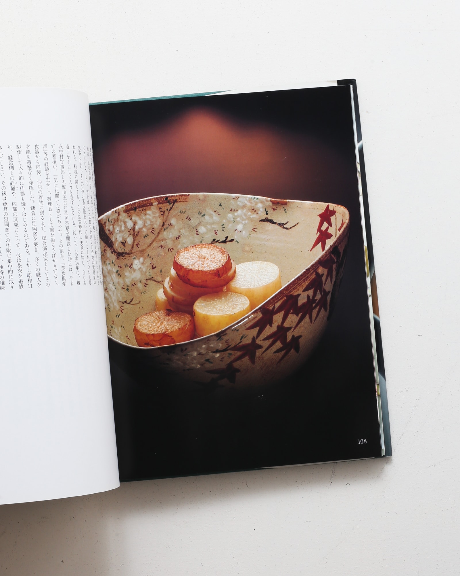 百味菜々 | 横山夫紀子 | nostos books ノストスブックス