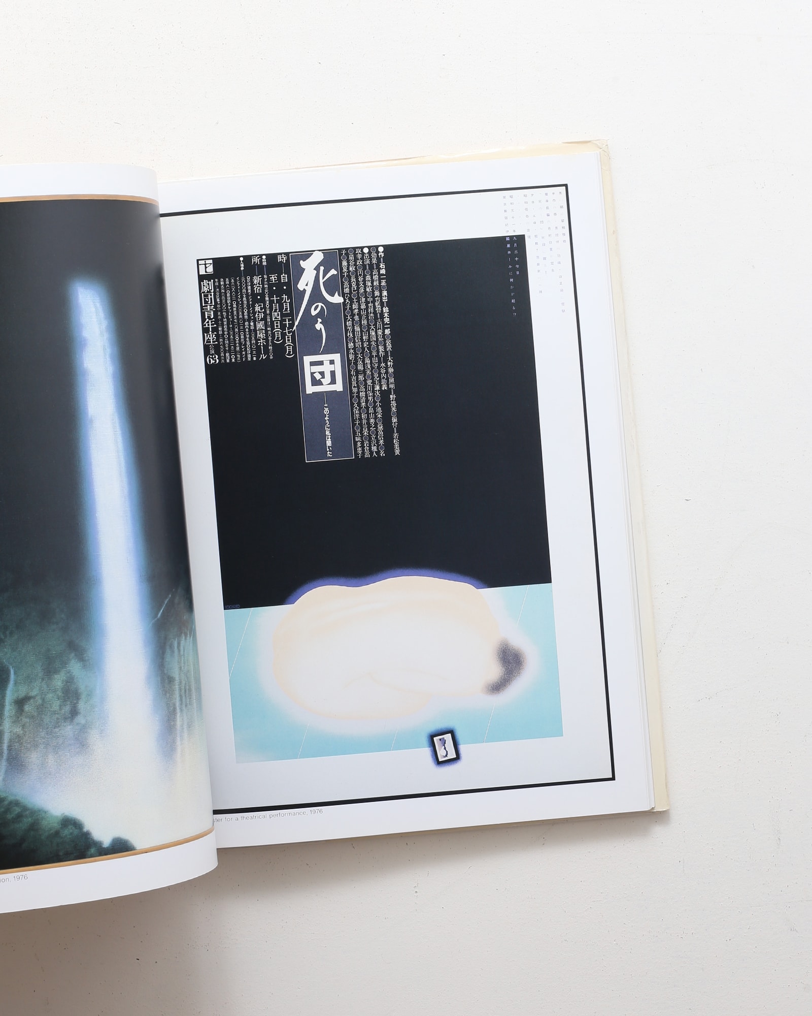Tokyo Grafica-1 | 佐藤晃一 | nostos books ノストスブックス