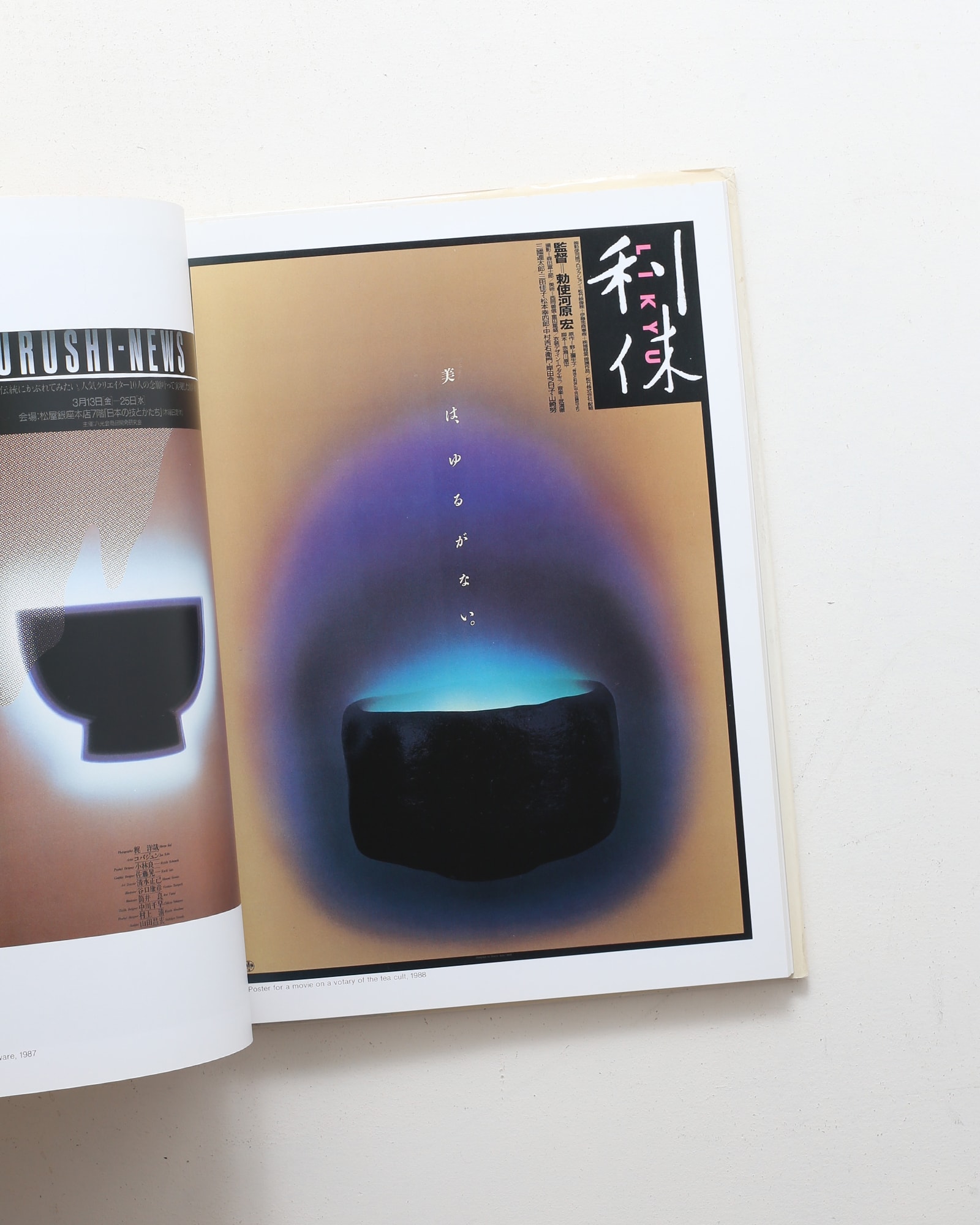 Tokyo Grafica-1 | 佐藤晃一 | nostos books ノストスブックス