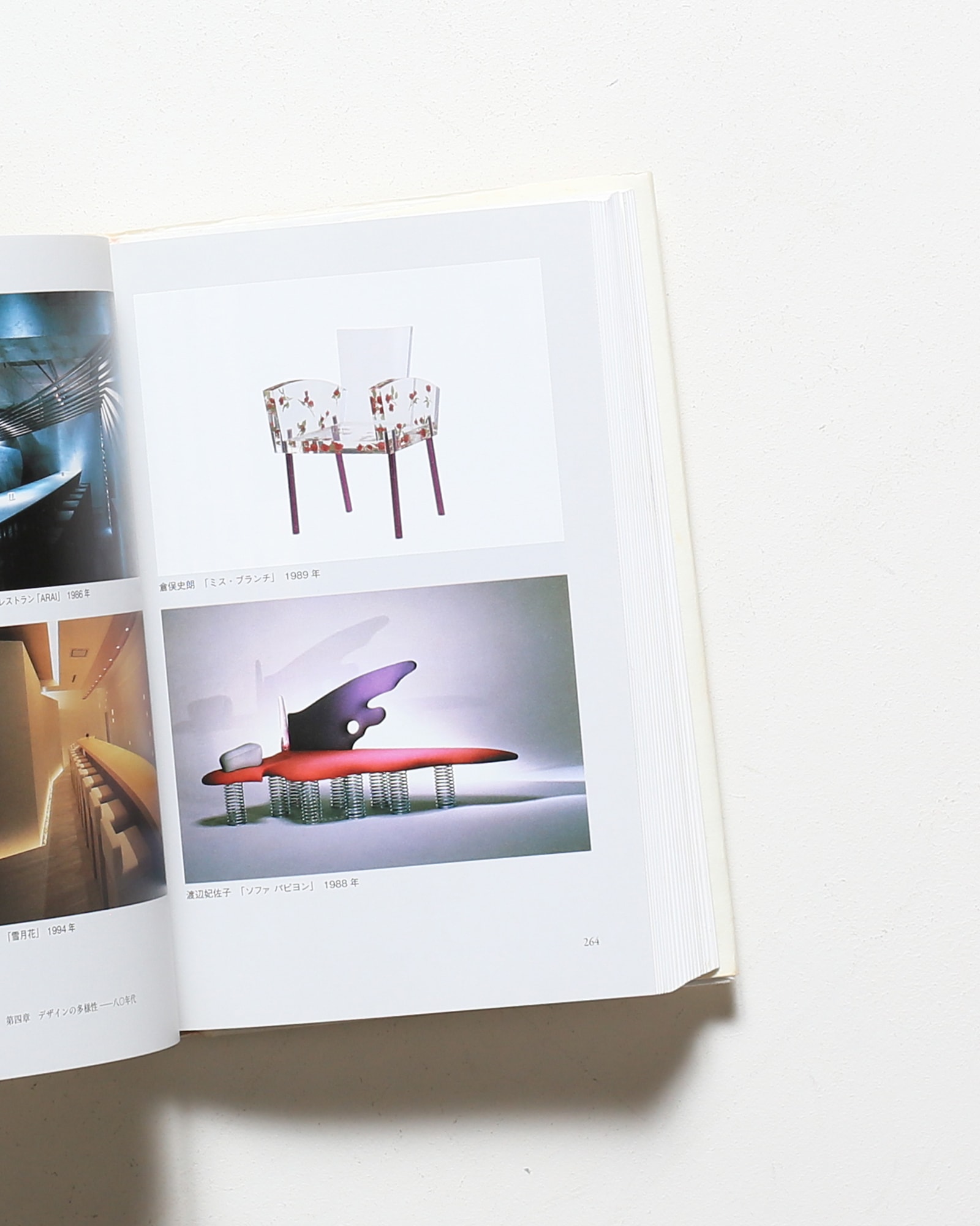 戦後日本デザイン史 | 内田繁 | nostos books ノストスブックス