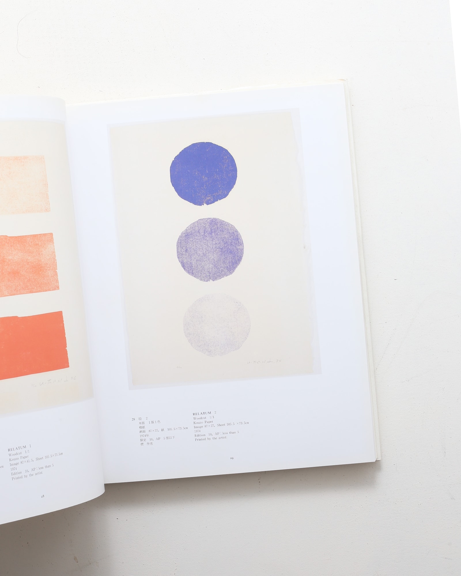 李禹煥全版画 1970-1998 | nostos books ノストスブックス