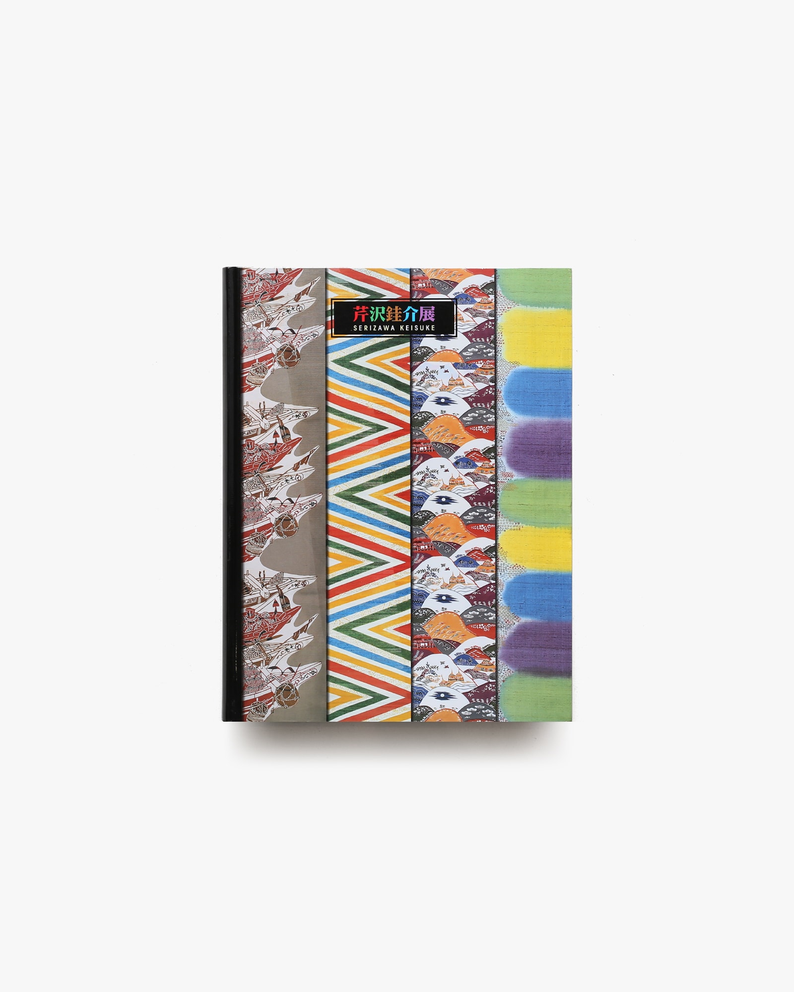 生誕110年 芹沢銈介展 | nostos books ノストスブックス