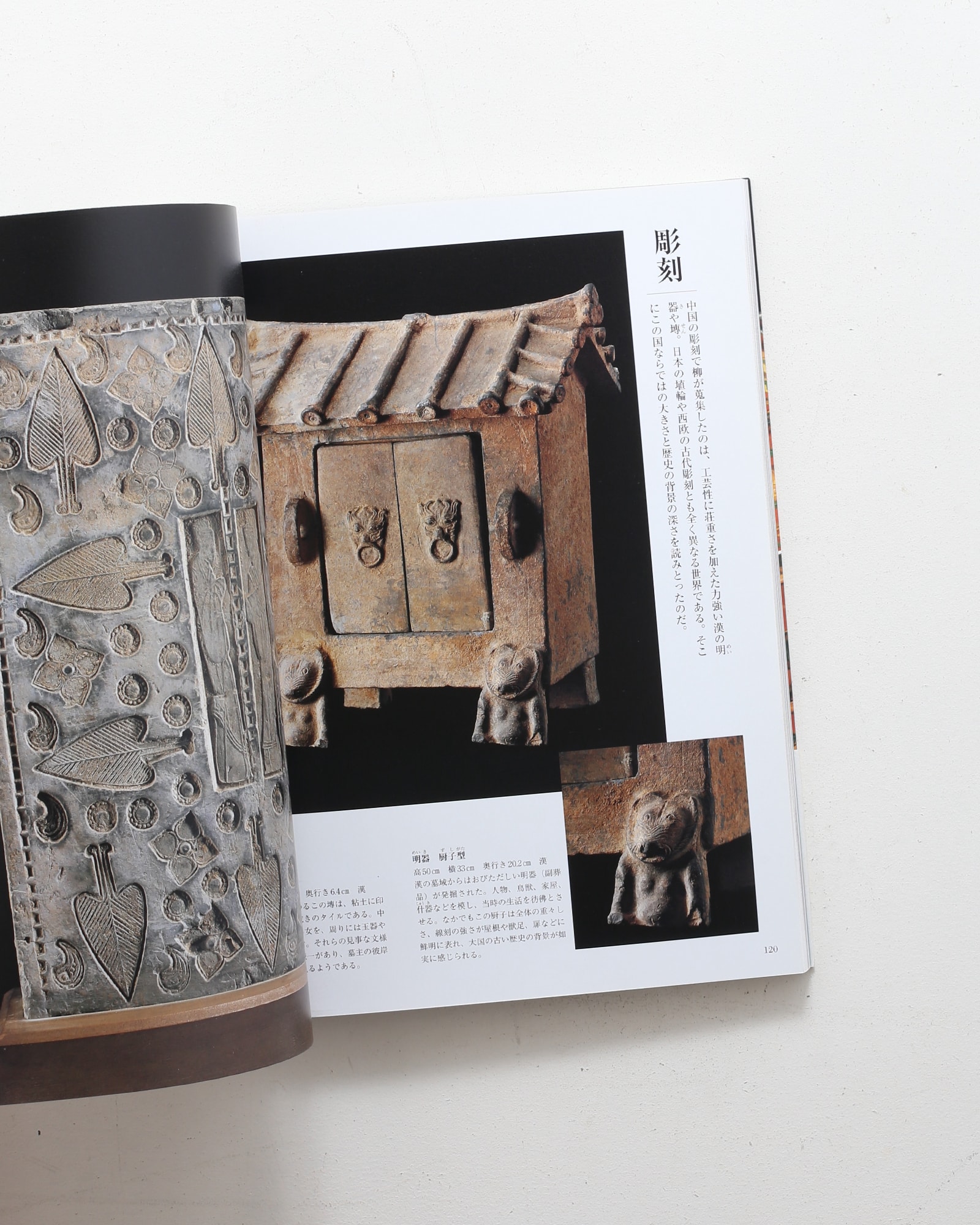 用の美 柳宗悦コレクション 日本の美 上下巻 セット | 日本民藝館