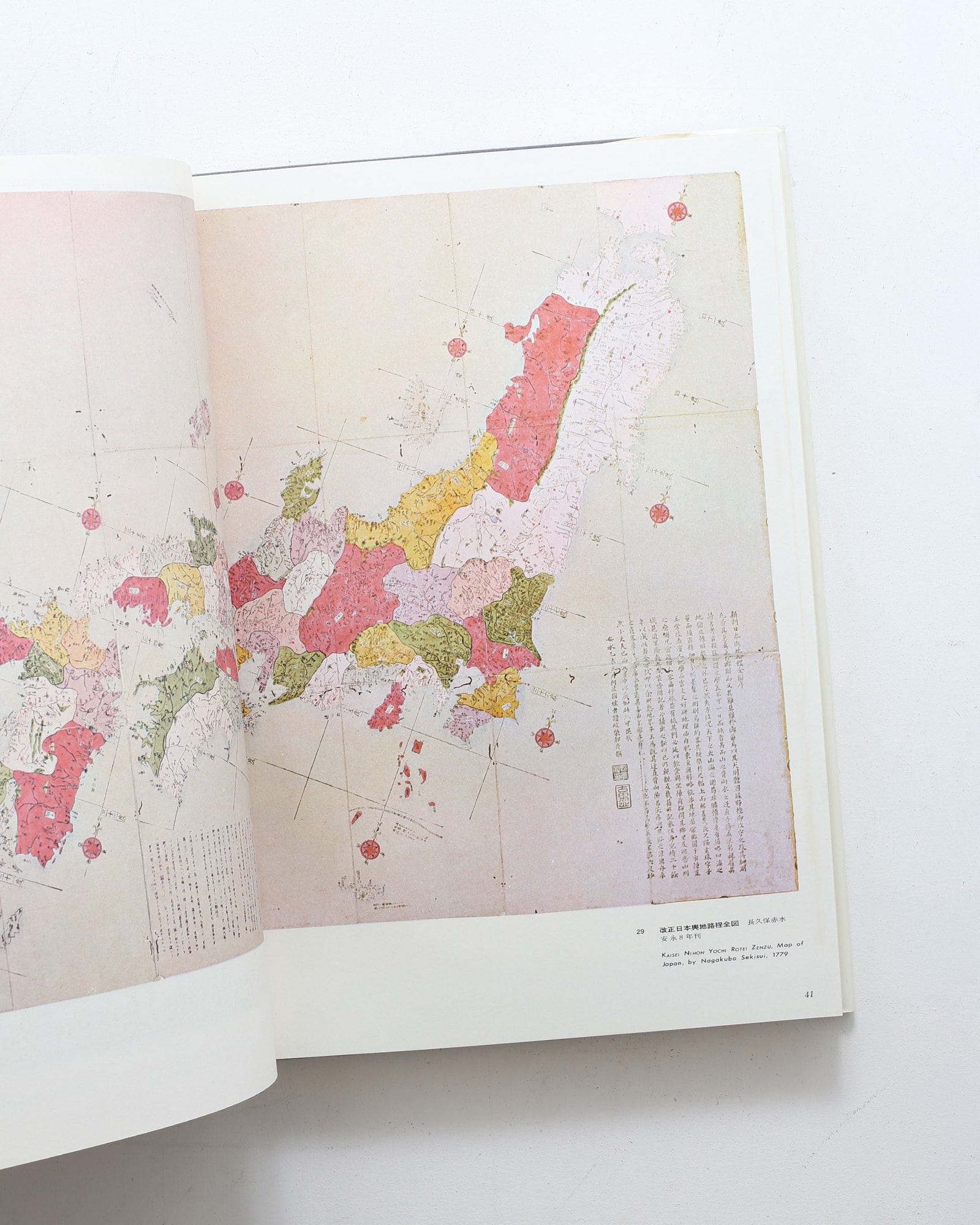 日本の古地図 | 南波松太郎、室賀信夫、海野一隆 | nostos books