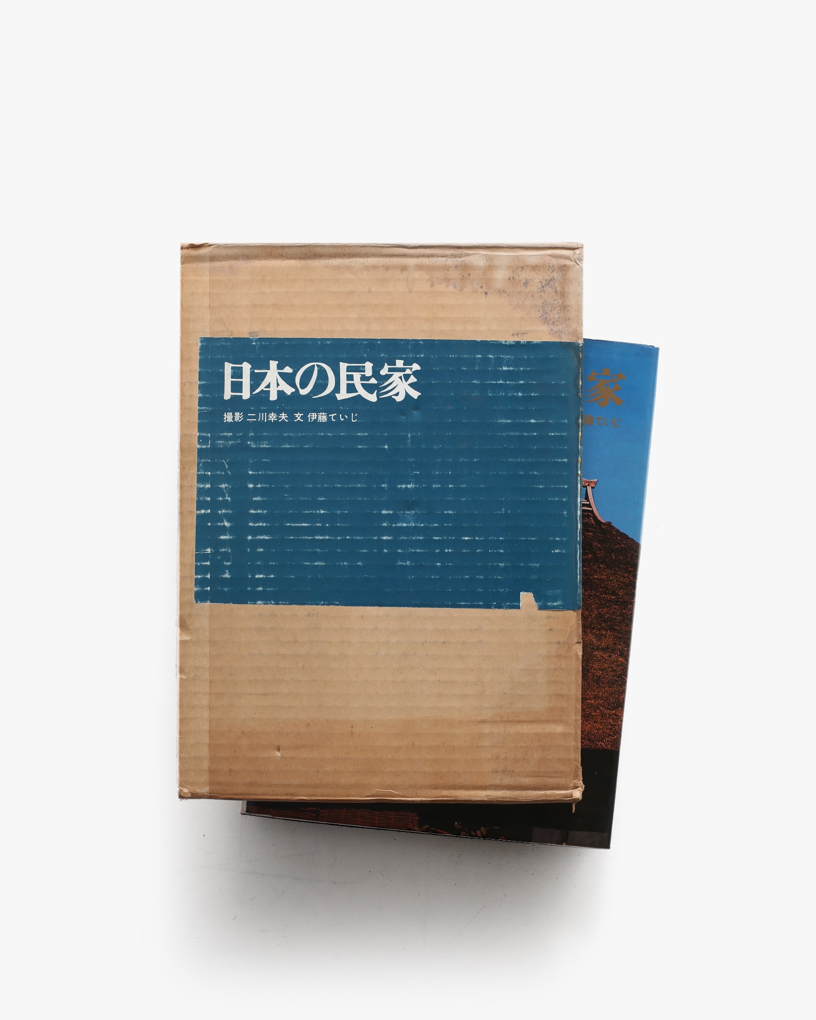 日本の民家 | 二川幸夫、伊藤ていじ | nostos books ノストスブックス