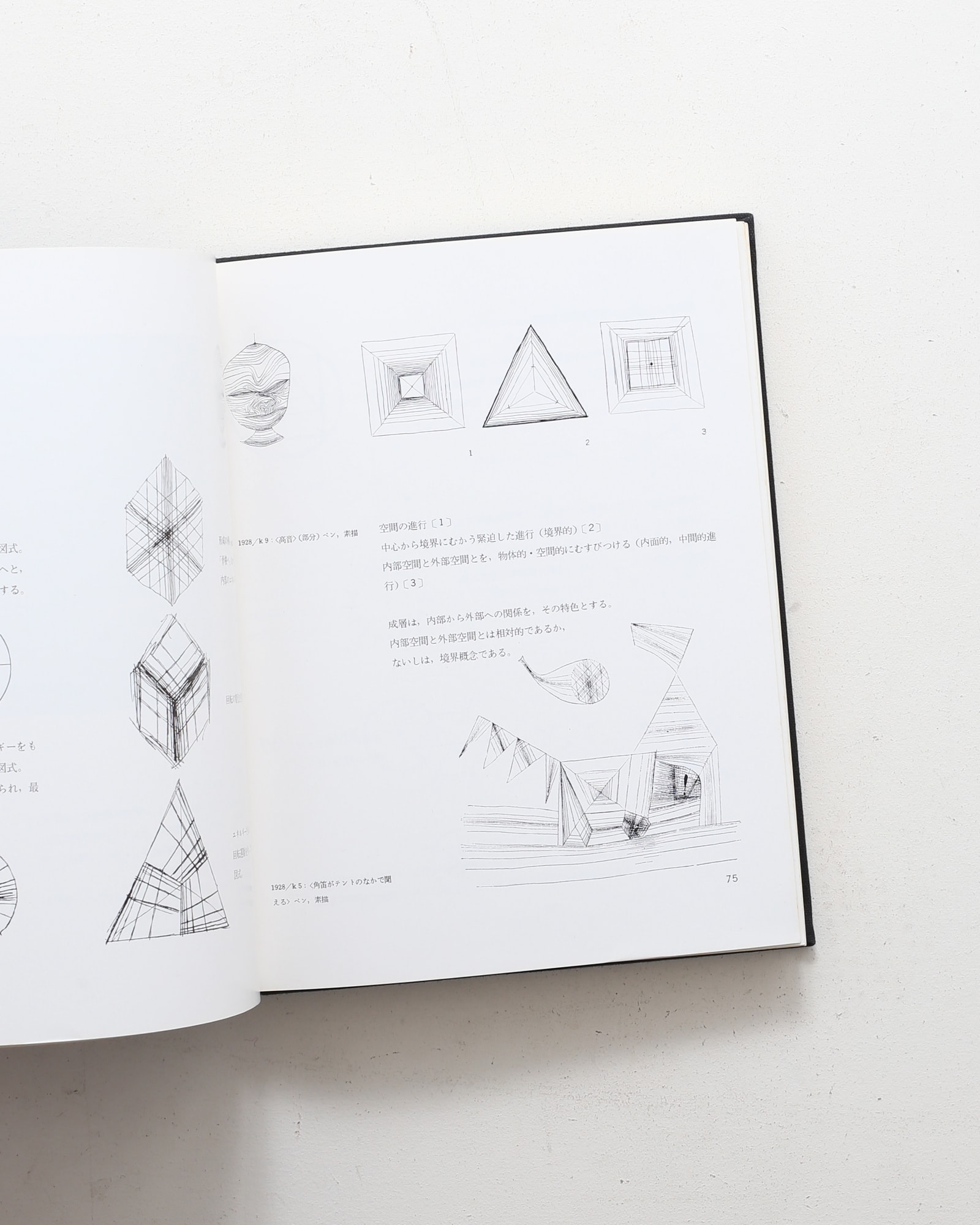 無限の造形 パウル・クレー 上下 新潮社 慶應義塾大学出版会 | パウル
