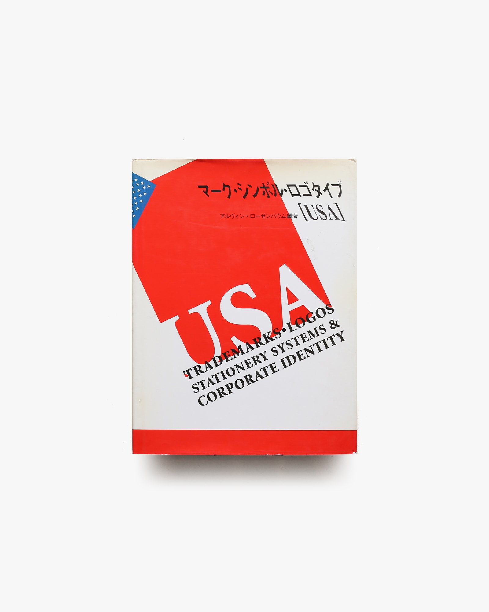 マーク・シンボル・ロゴタイプ USA | グラフィック社 | nostos books