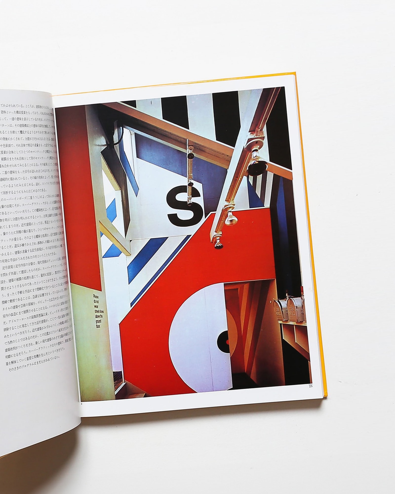 世界のグラフィックデザイン 全7冊揃 | 講談社 | nostos books ノスト