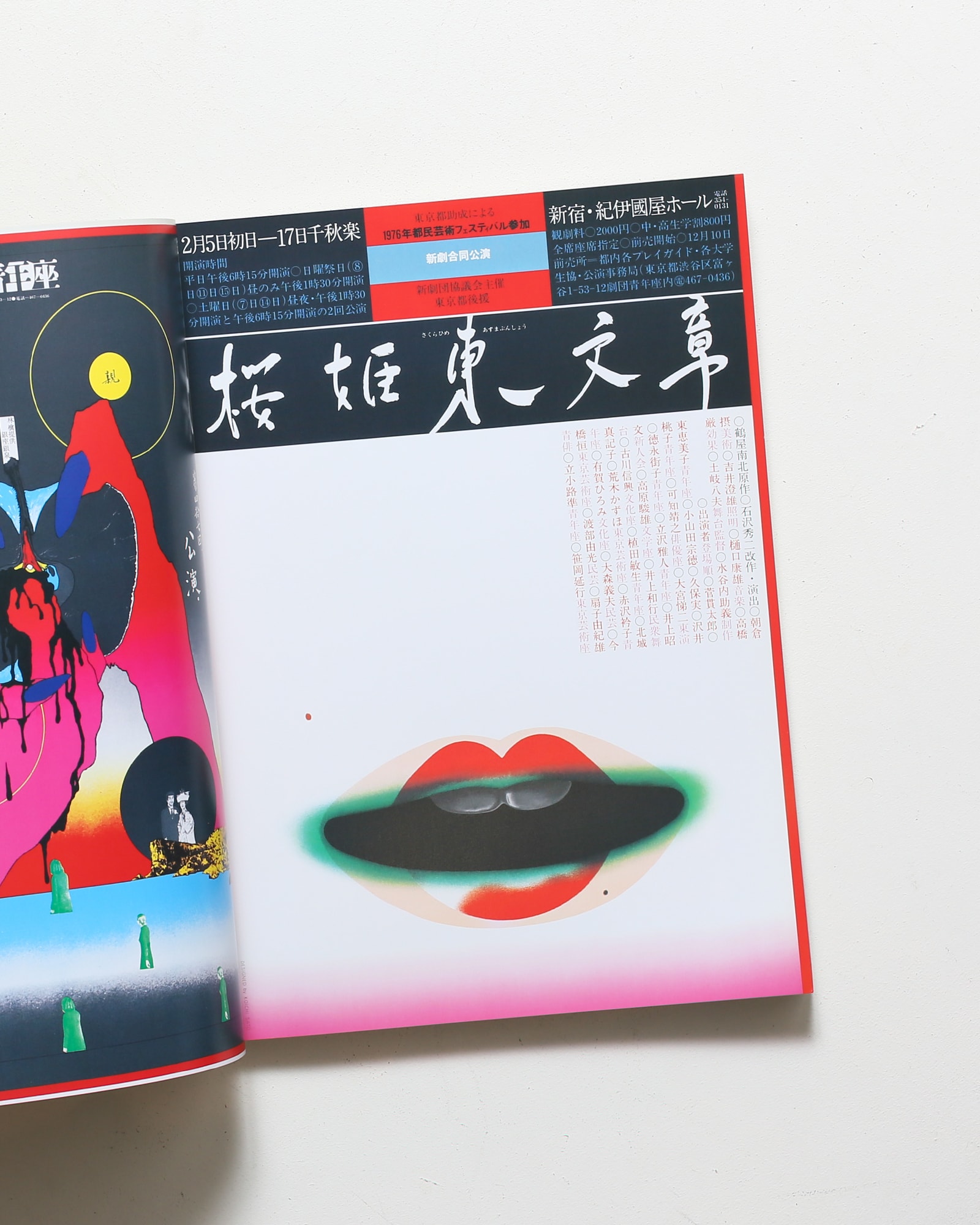 アイデア No.375 佐藤晃一の自由研究 | nostos books ノストスブックス