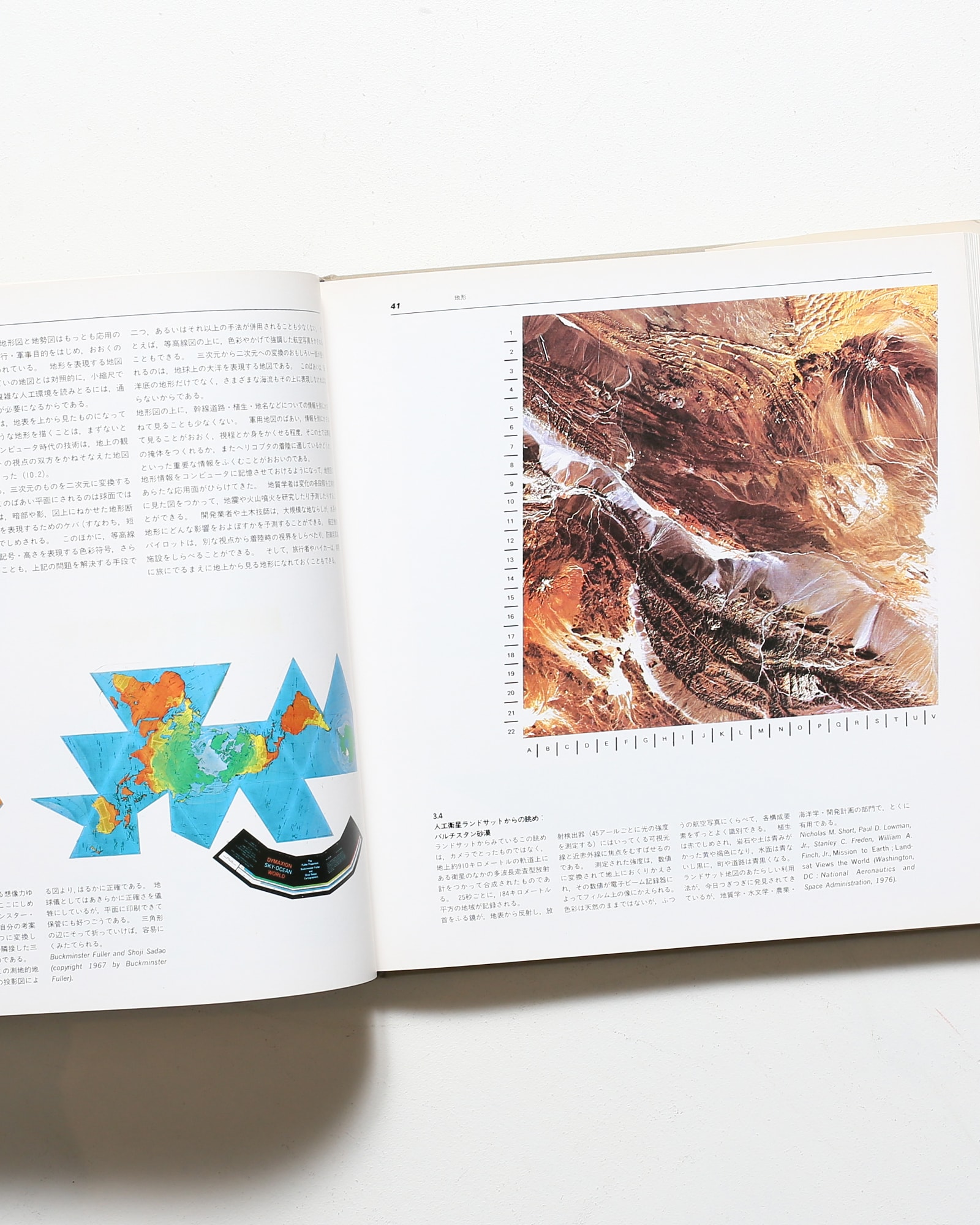 地図 視点とデザイン | マイケル・サウスワース、スーザン・サウス