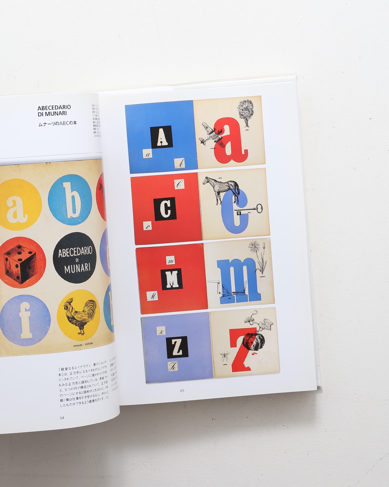 ブルーノ・ムナーリの本たち Munari Libri 1929−1999 | nostos books