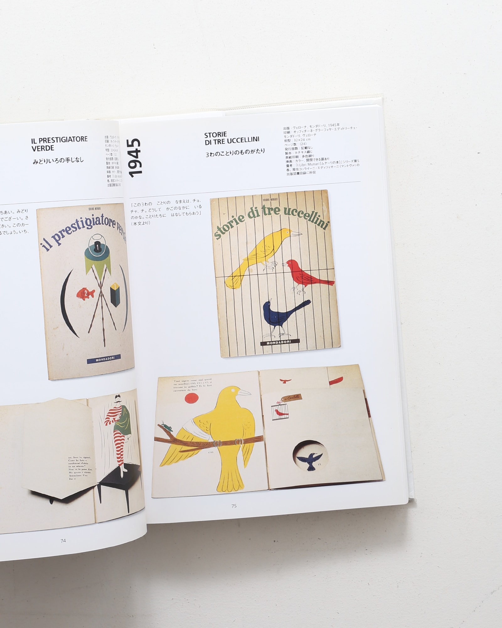 ブルーノ・ムナーリの本たち Munari Libri 1929−1999 | nostos books