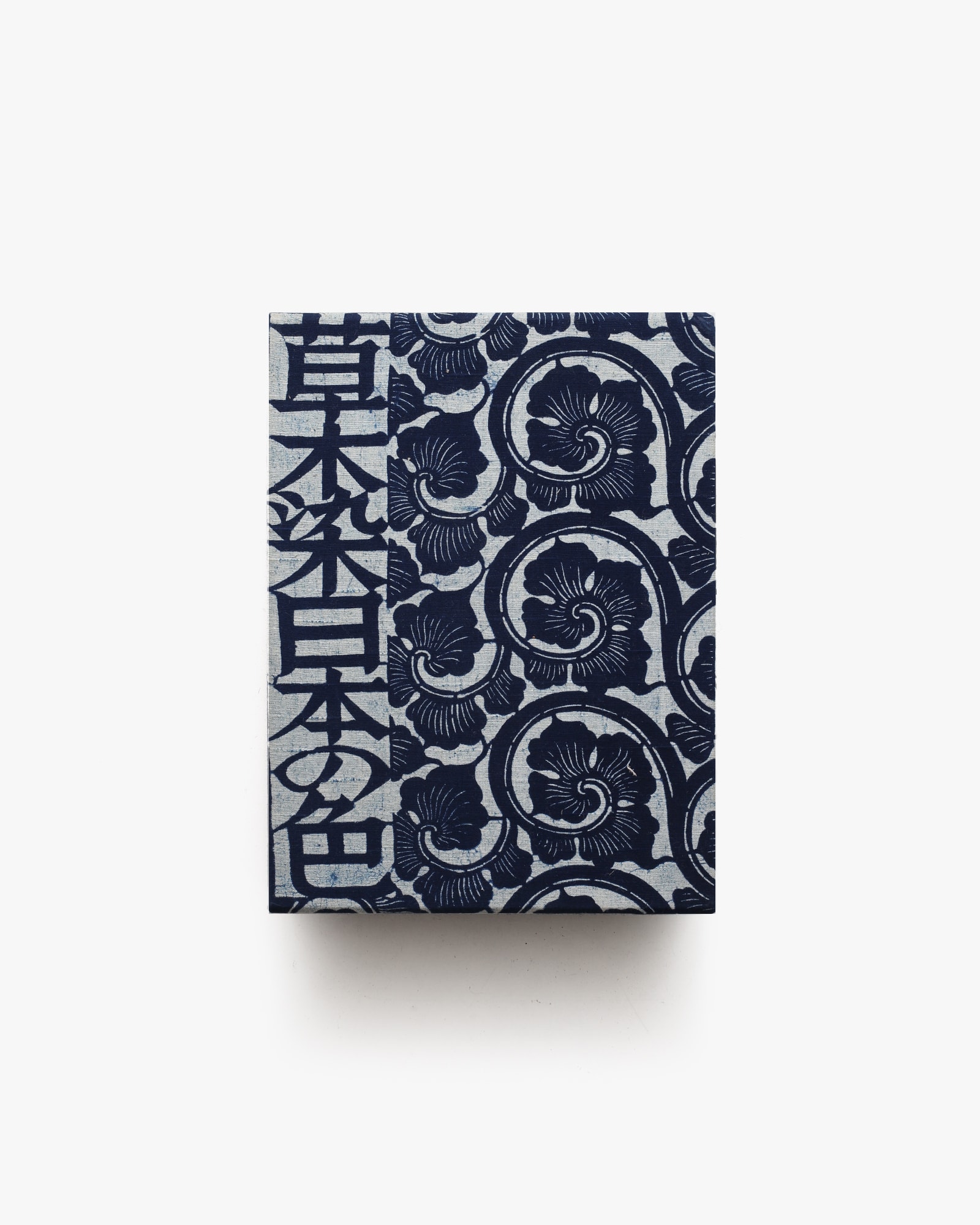 草木染 日本の色 | 山崎青樹 | nostos books ノストスブックス