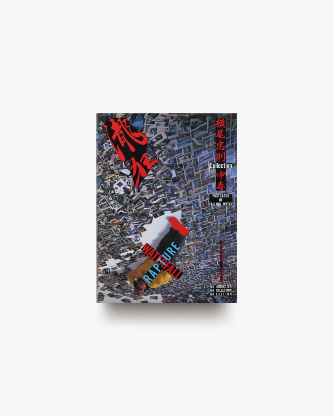 芹沢銈介 硝子絵集 | nostos books ノストスブックス