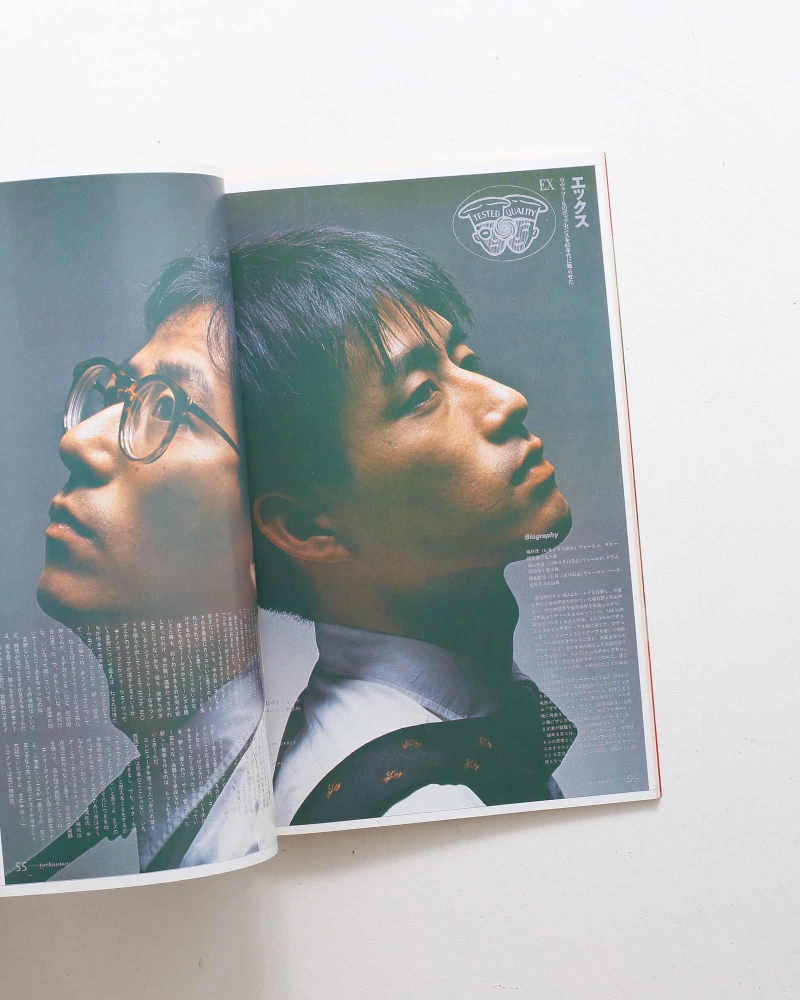 テクノ・ボーイ | 双葉社 | nostos books ノストスブックス