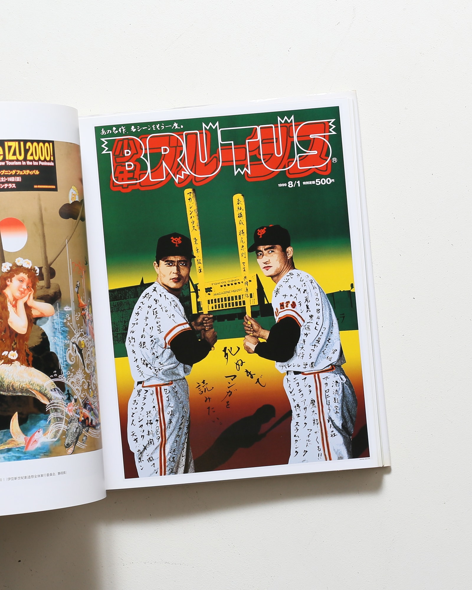 横尾忠則全ポスター | 国書刊行会 | nostos books ノストスブックス