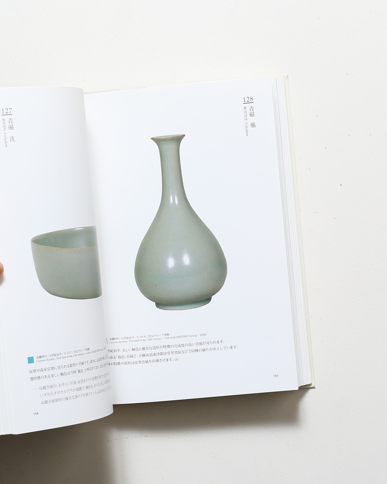 美の求道者 安宅英一の眼 安宅コレクション | 金沢12世紀美術館