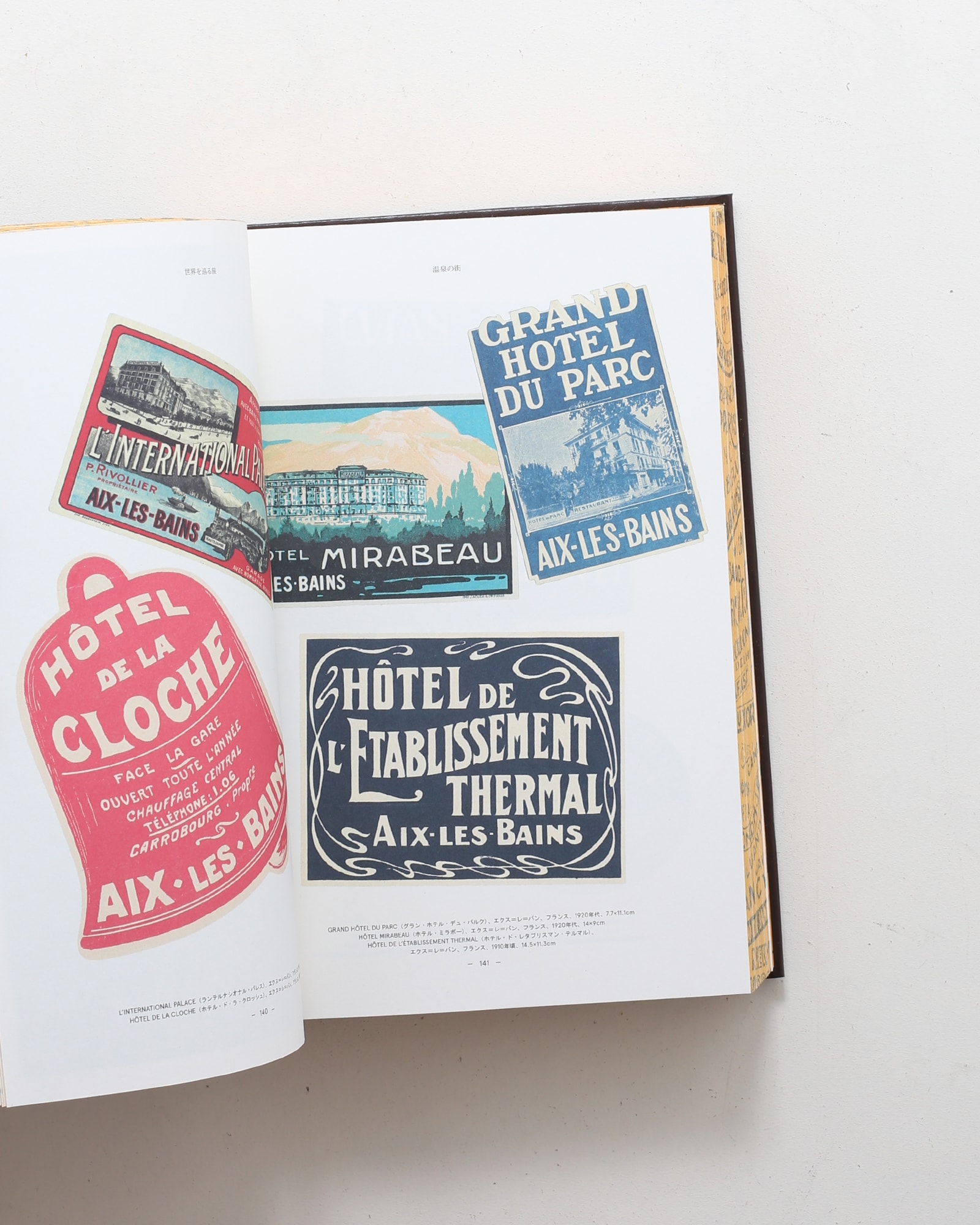 世界を巡る旅 ガストン・ルイ・ヴィトン所蔵 ホテルラベル