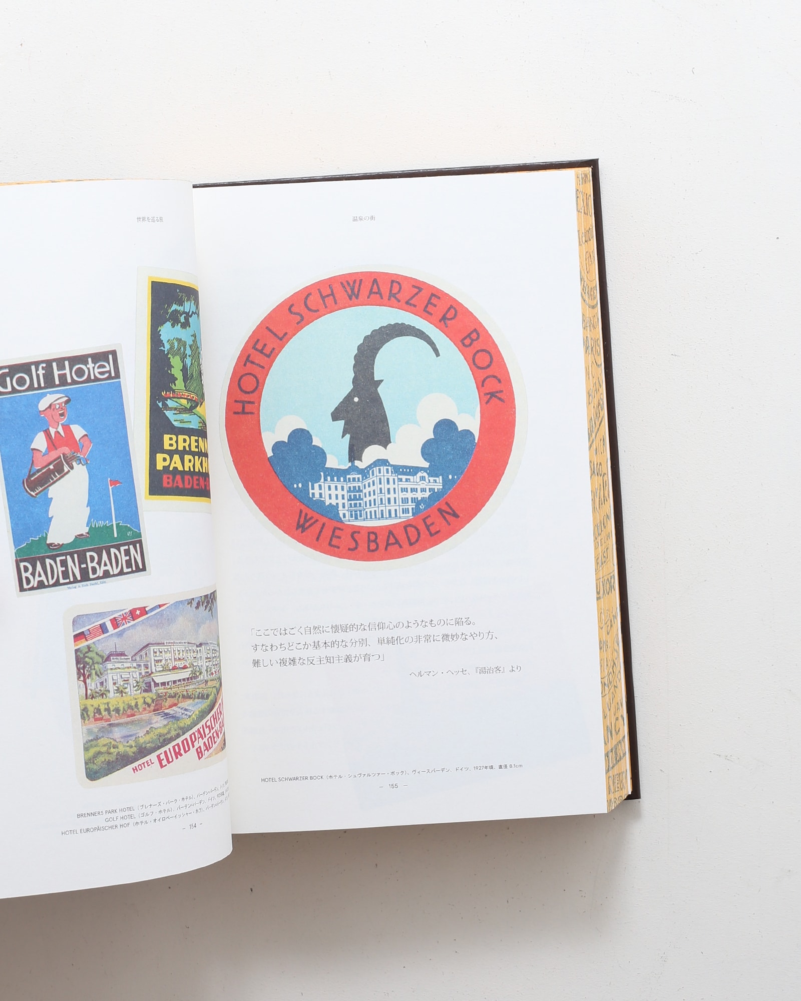 世界を巡る旅 ガストン・ルイ・ヴィトン所蔵 ホテルラベル