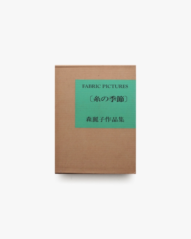 Fabric Pictures Reiko Mori 糸とともに50年 | 森麗子 | nostos books