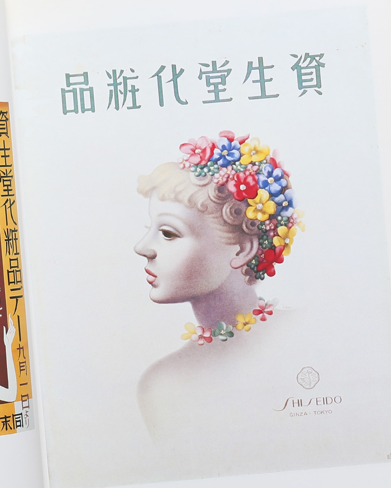 アイデア No.289 The Studio Tokyo Japan 奥村靫正のすべて | 誠文堂