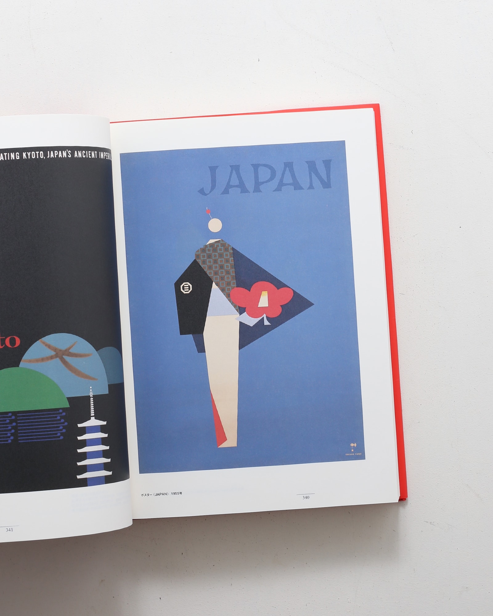 青春図會 河野鷹思初期作品集 | nostos books ノストスブックス