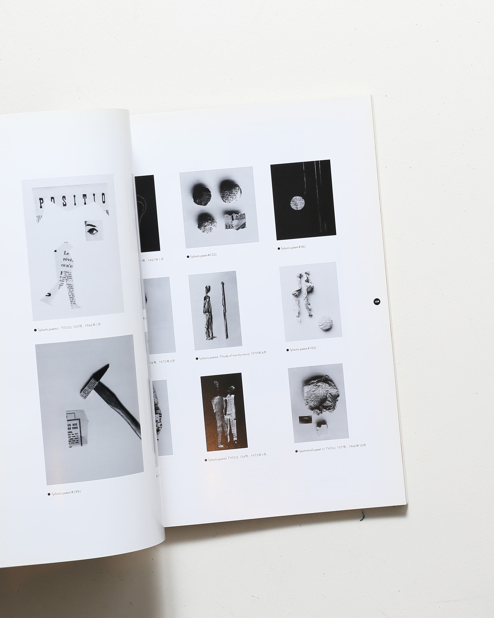 アイデア No.364 清原悦志・北園克衛 | nostos books ノストスブックス