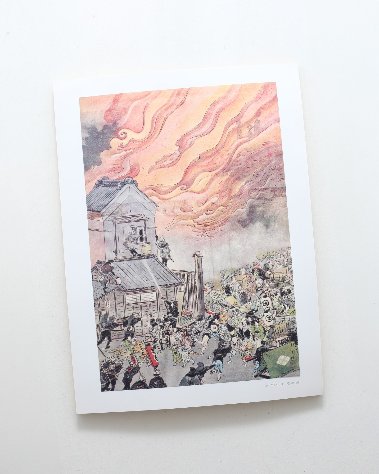 江戸火消錦絵集 岩崎美術社 定価24,000円 江戸火消錦絵集 | 東京消防庁