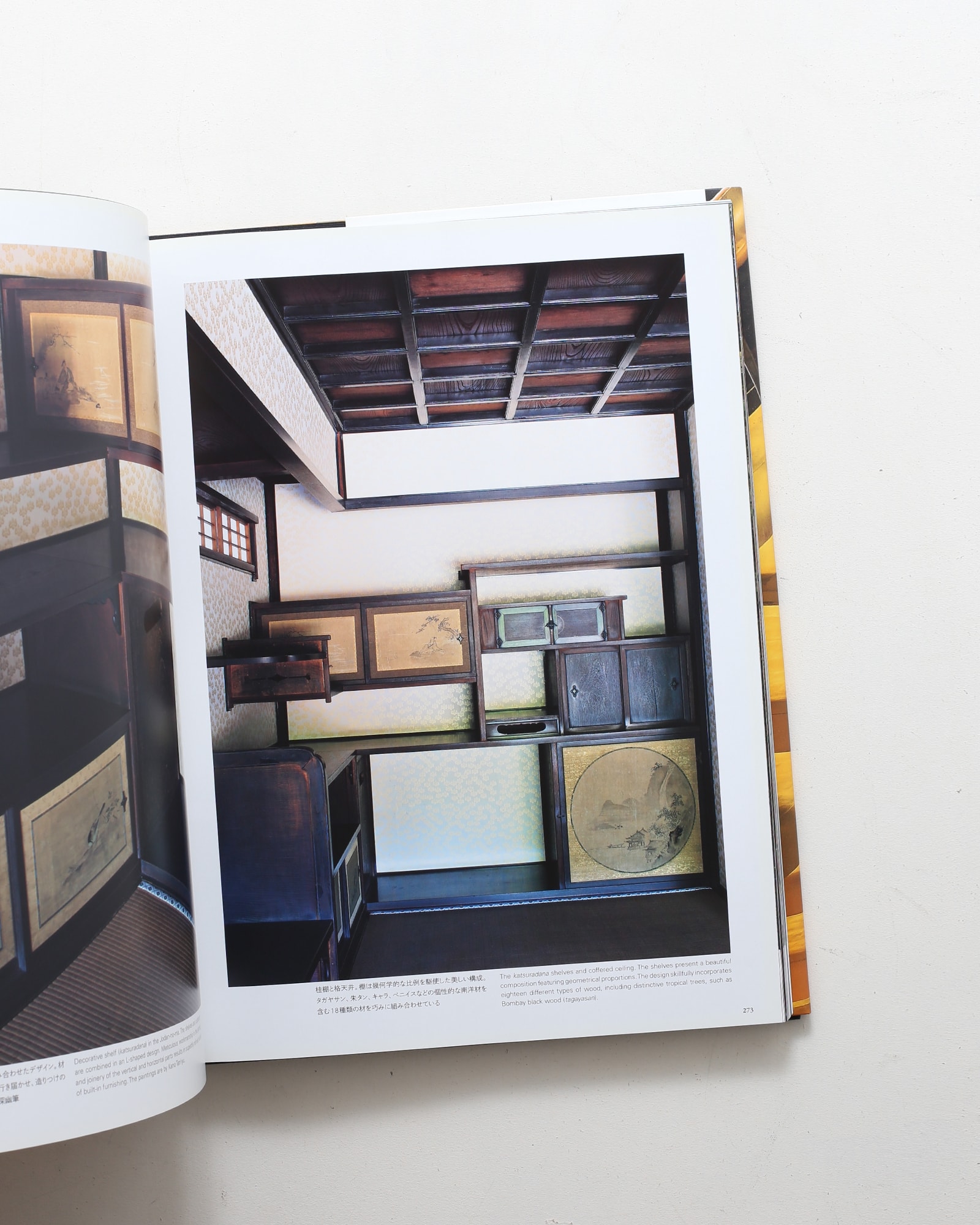 日本建築の形 II | 齋藤裕 | nostos books ノストスブックス