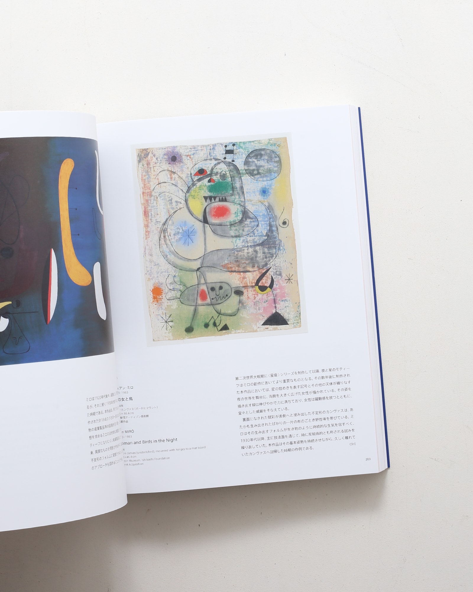 ABSTRACTION 抽象絵画の覚醒と展開 | アーティゾン美術館 | nostos