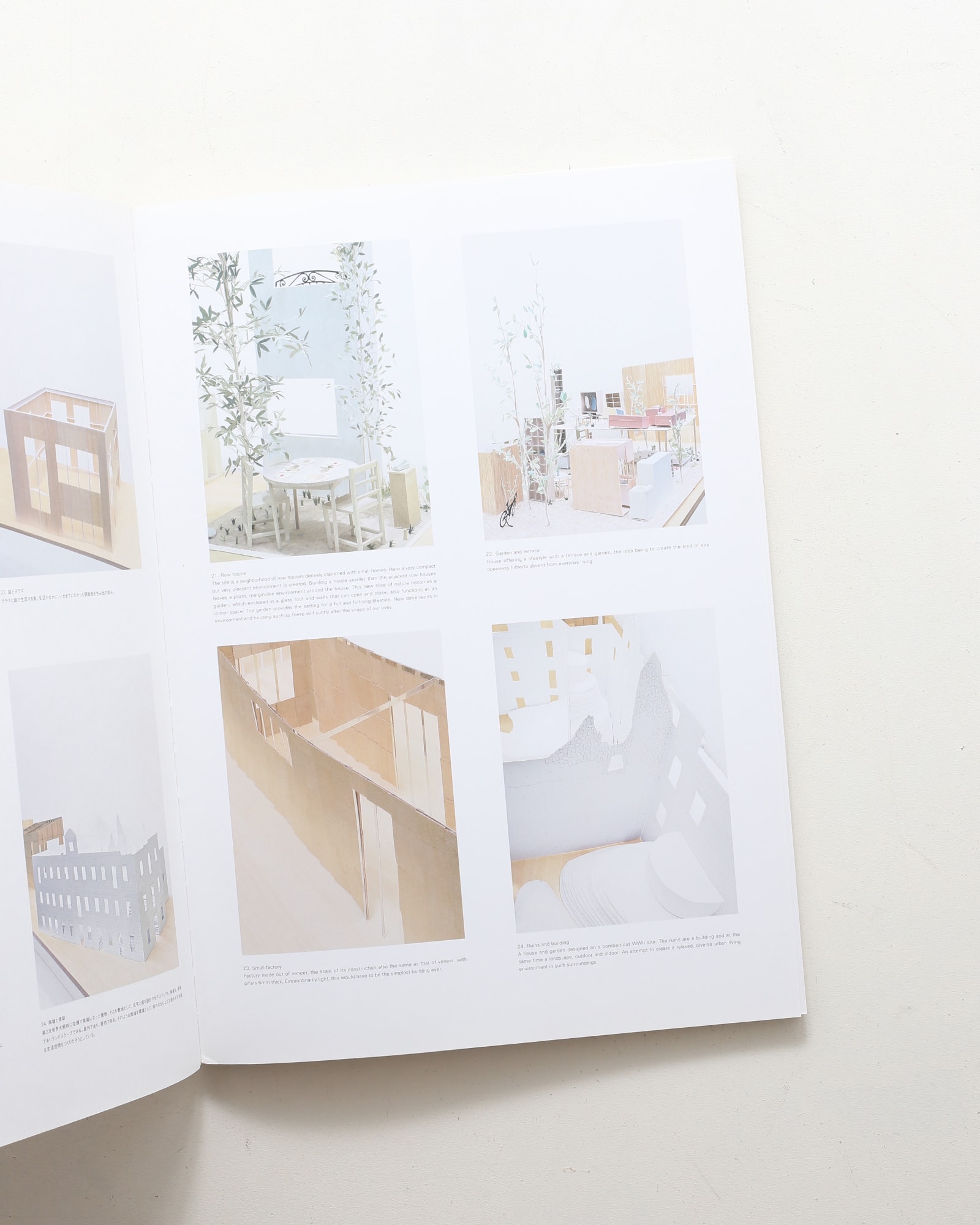 石上純也展 建築はどこまで小さく、あるいは、どこまで大きくひろがっ