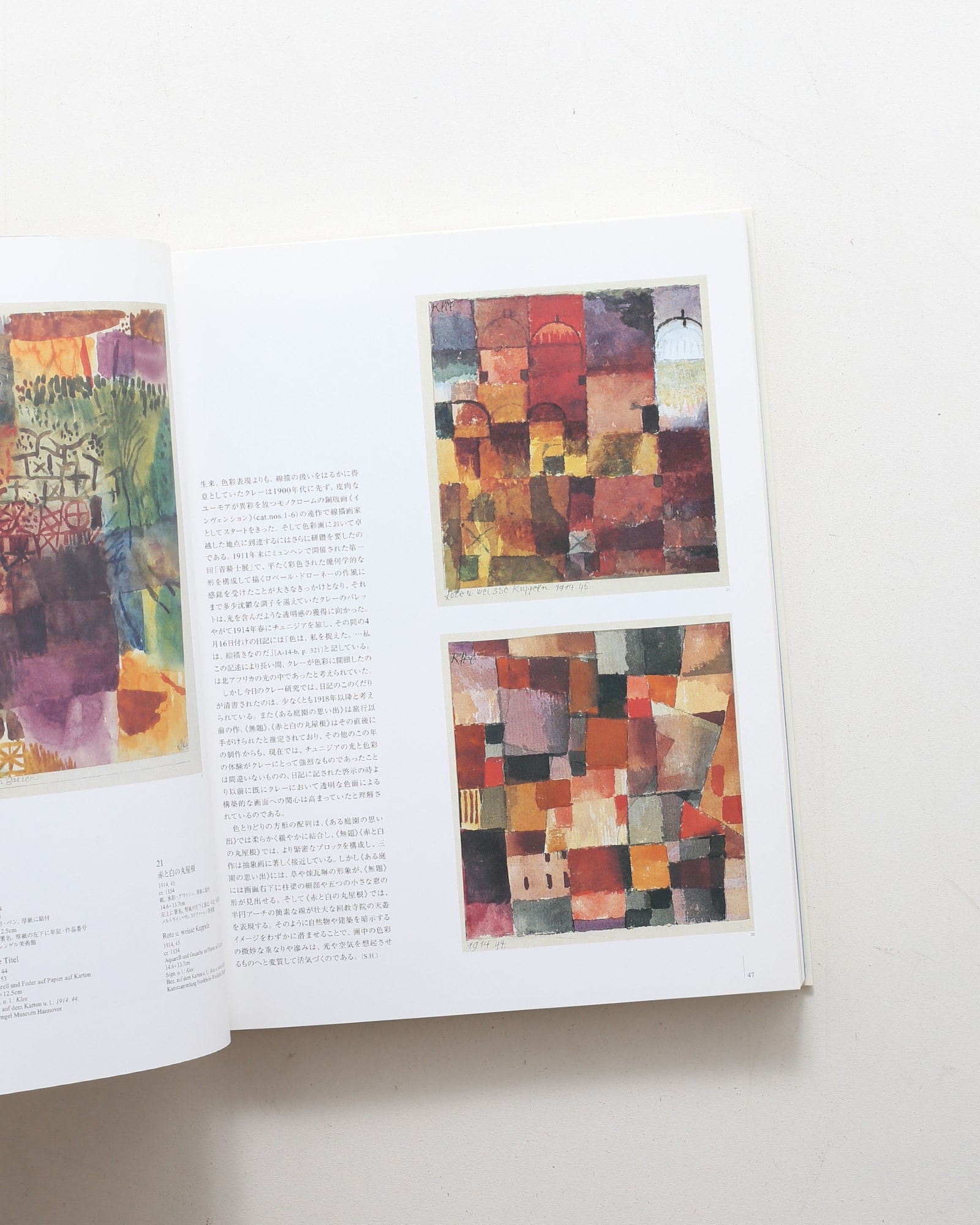 パウル・クレー 創造の物語 | nostos books ノストスブックス