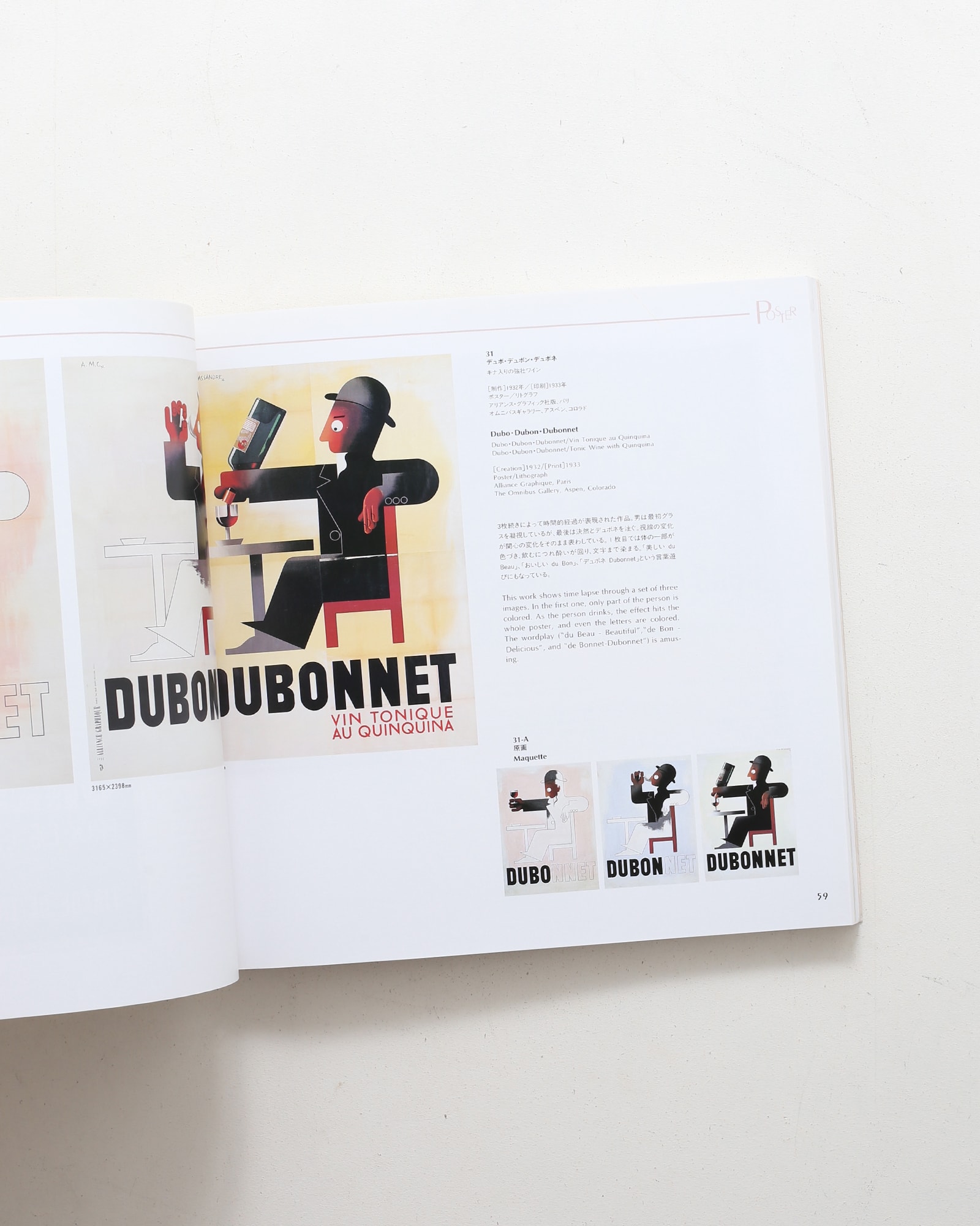 カッサンドル 巨匠の知られざる全貌 1901-1968 | nostos books ノスト